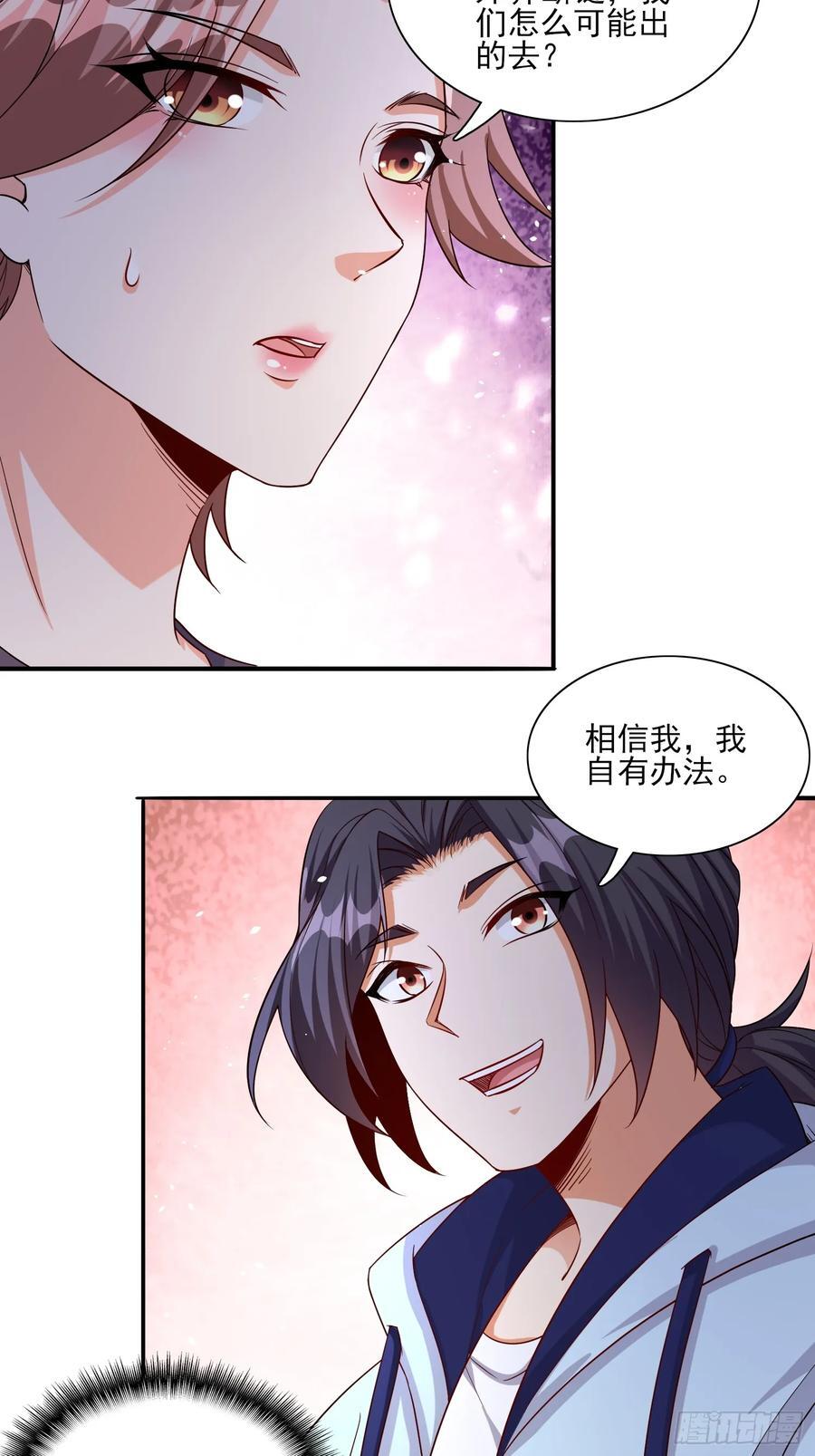 第92话 救人33