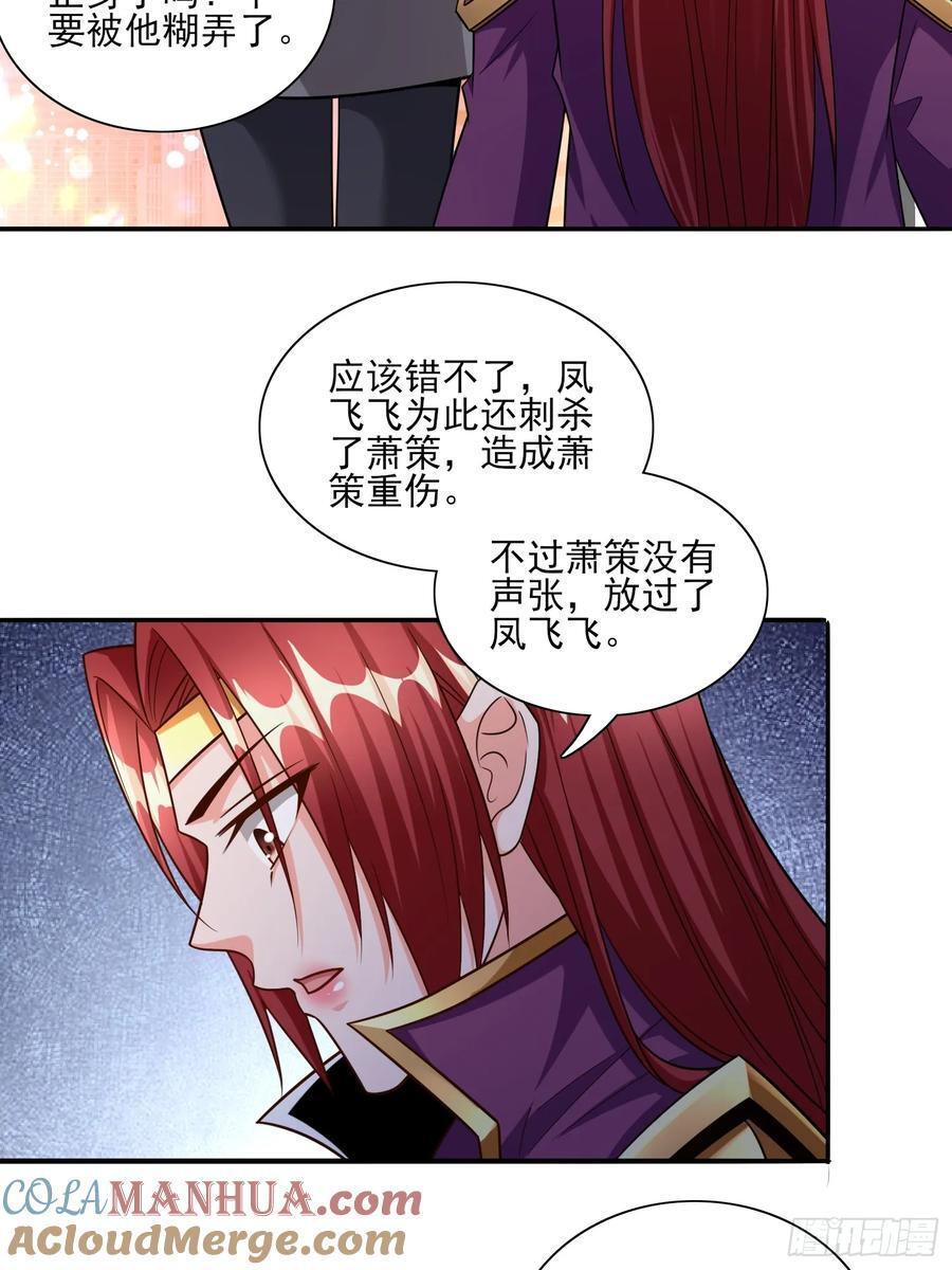 第100话是时候颠覆历史了4