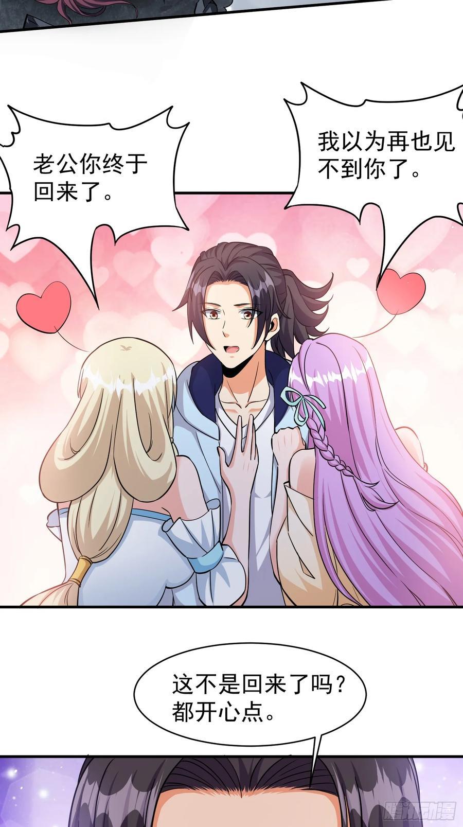 第87话先吃我一击13
