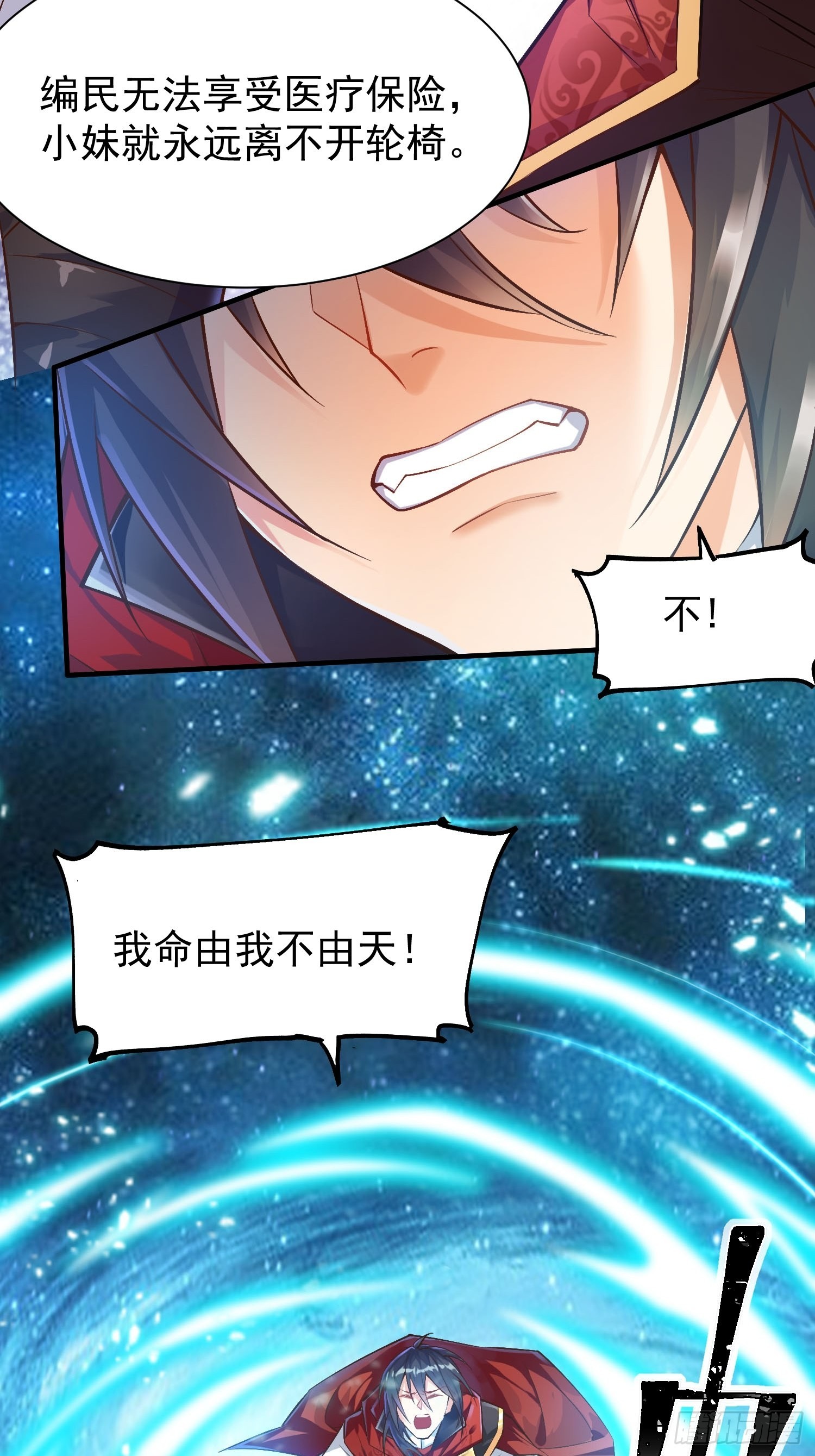 第1话：决不放弃！58