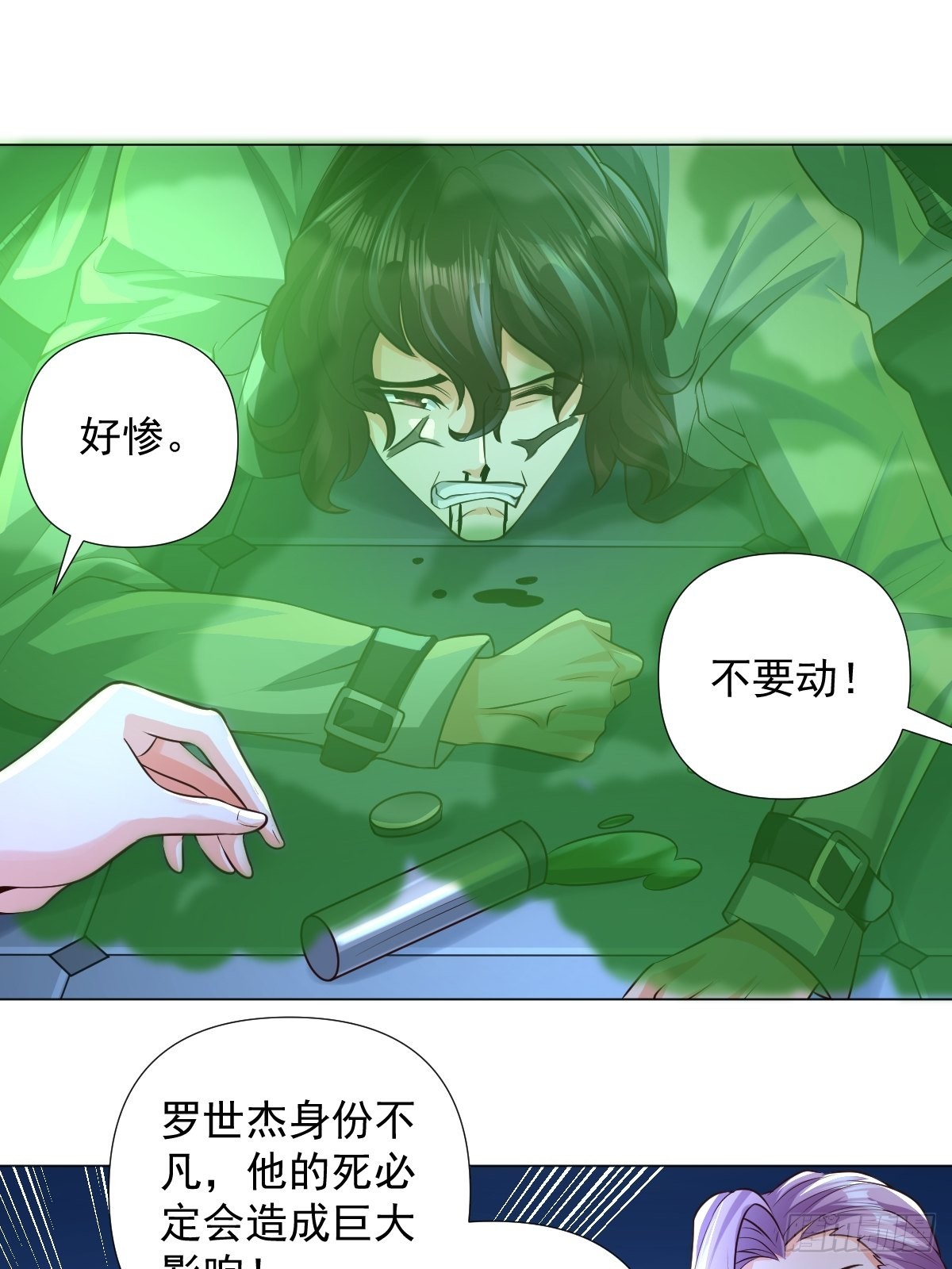 第26话：自作孽不可活19