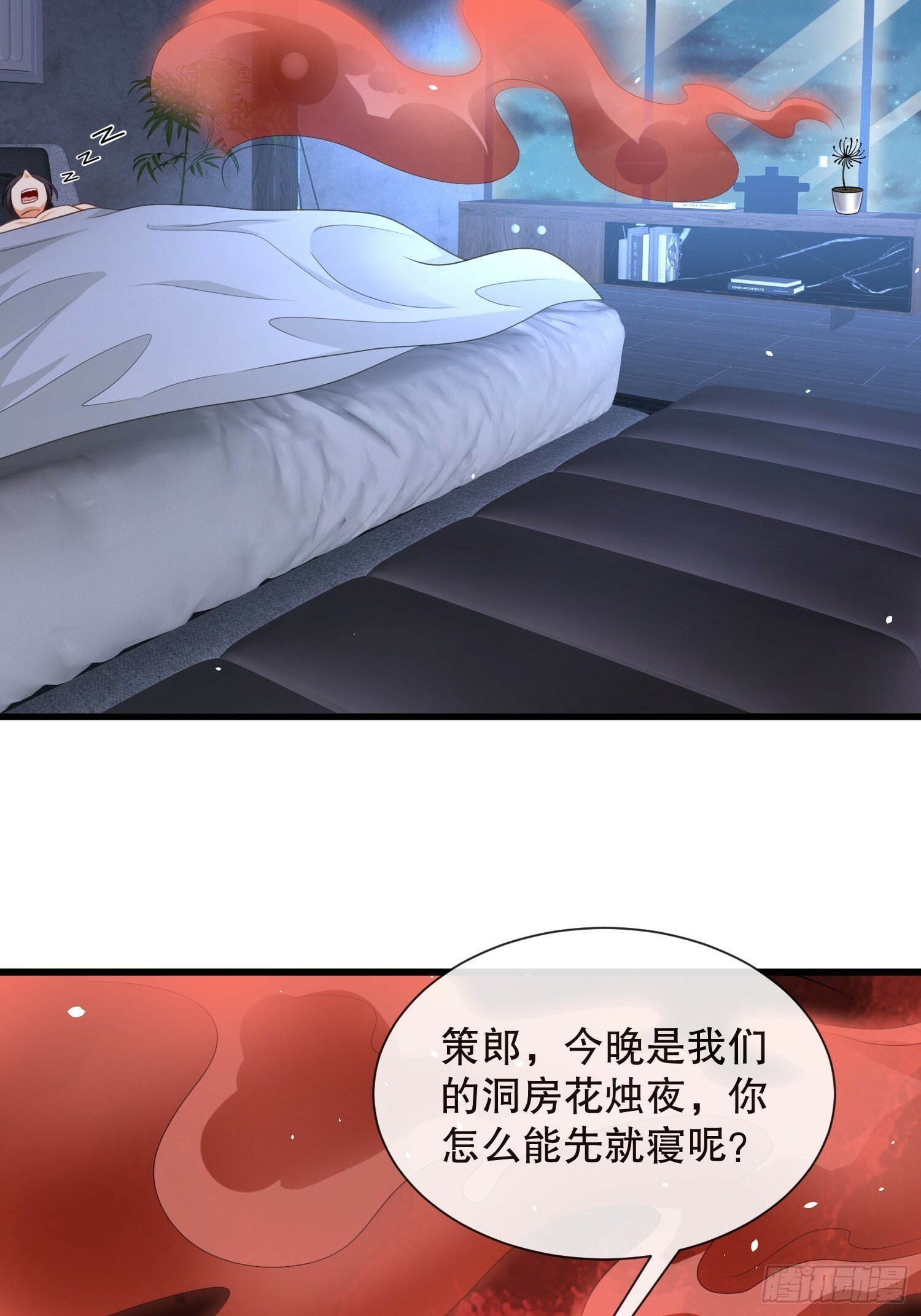 第59话老婆我来了42