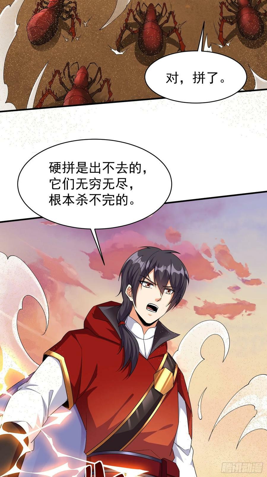 第69话 护短组已上线4