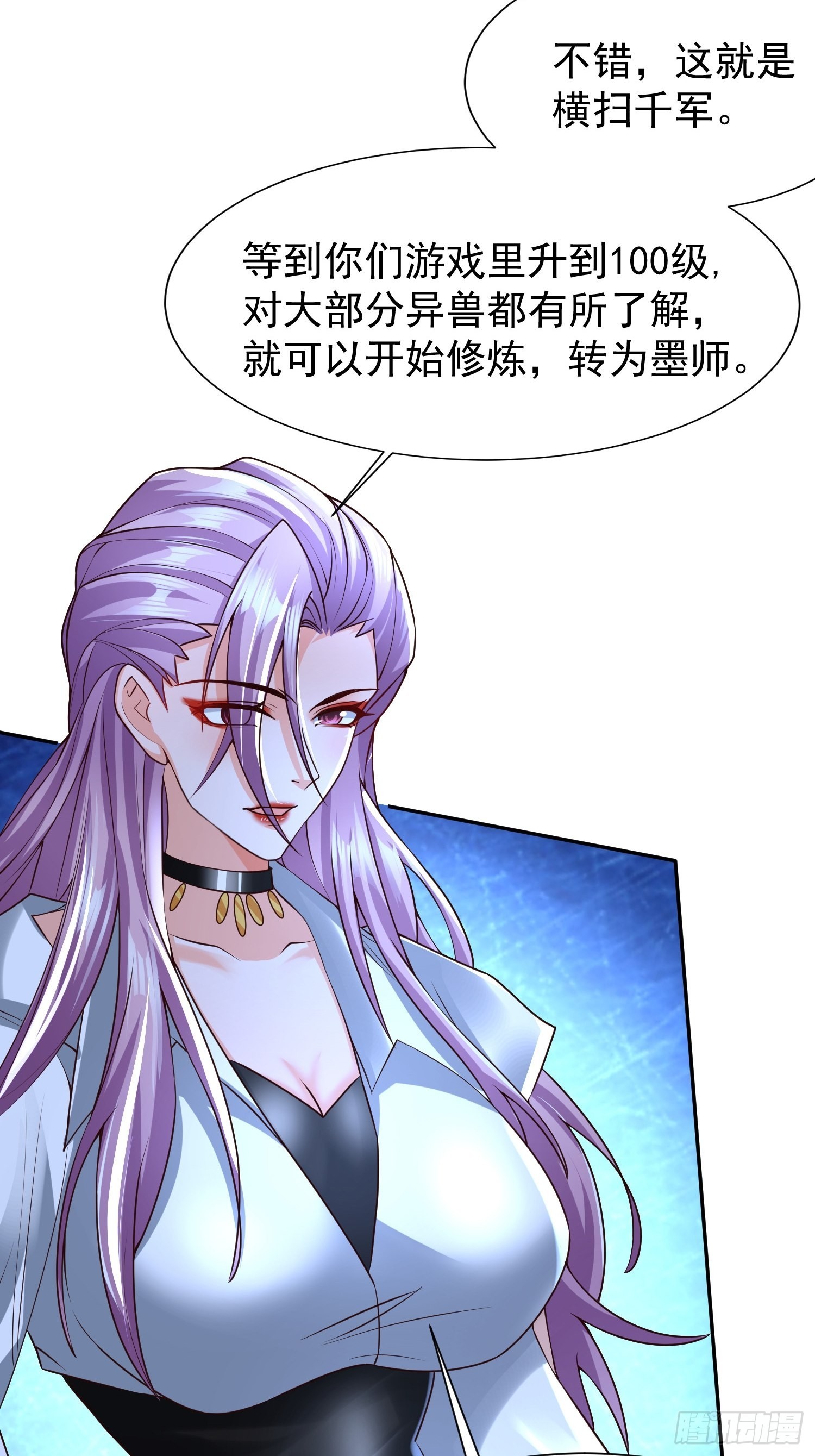 第31话：墨师21