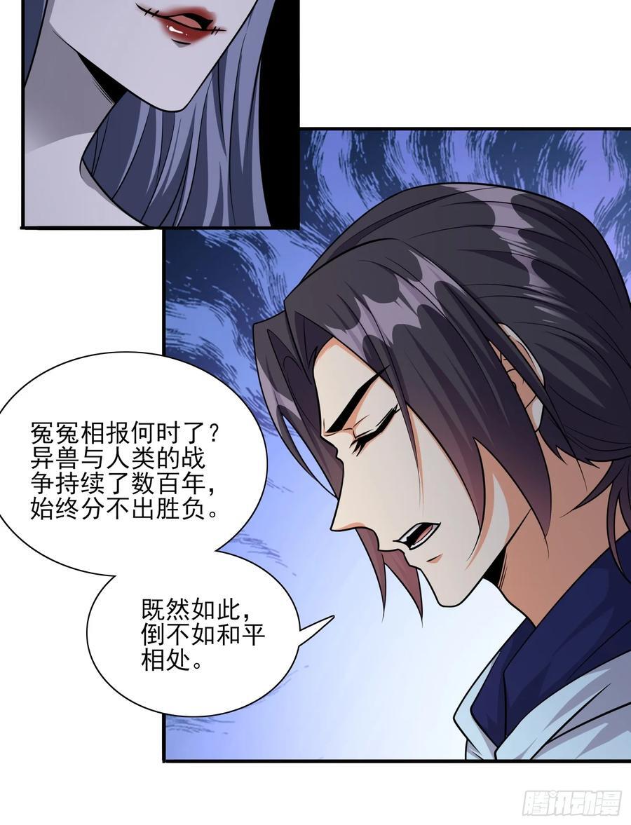 第98话全身而退？5