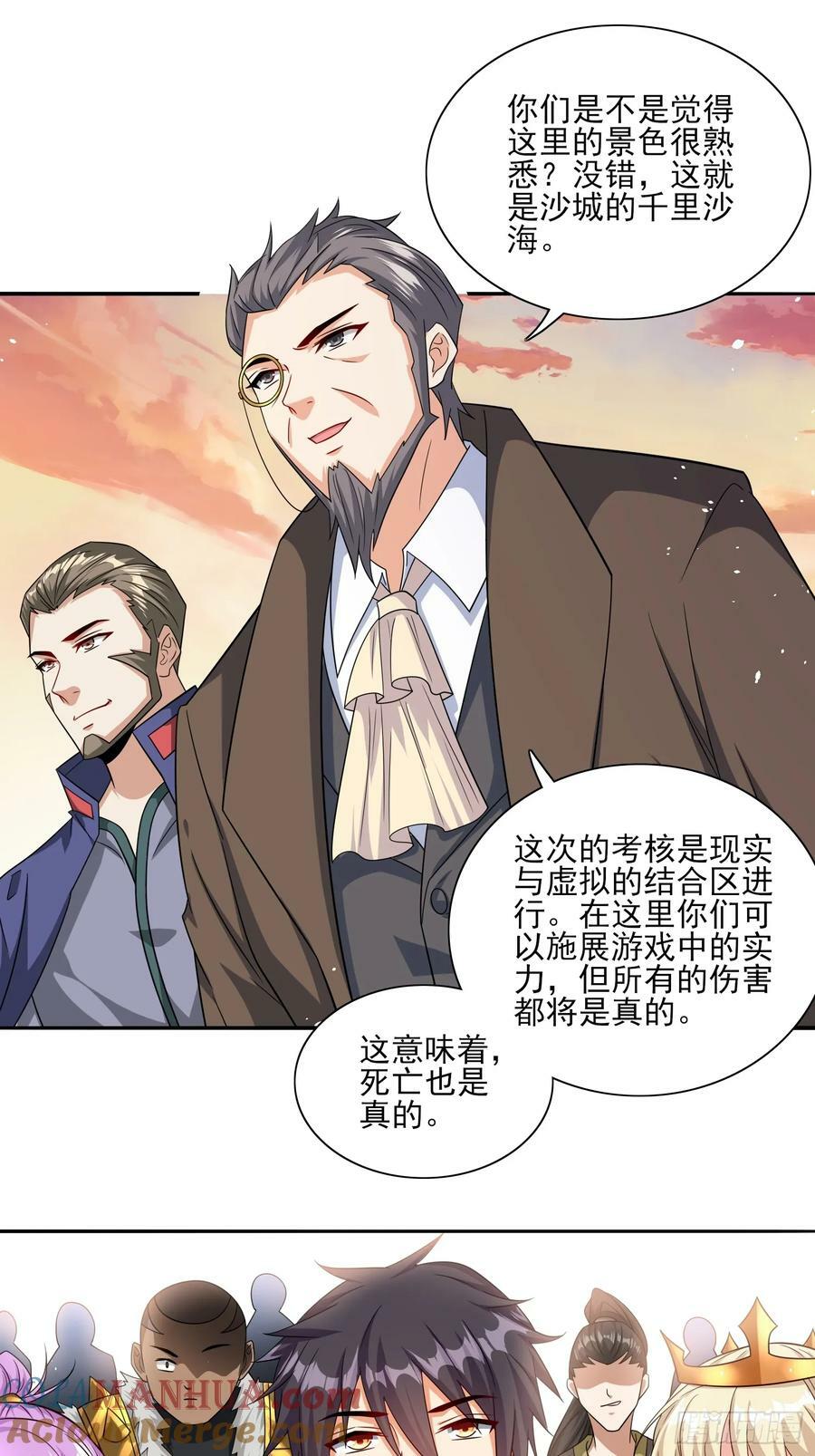 第68话这也太刺激了吧8