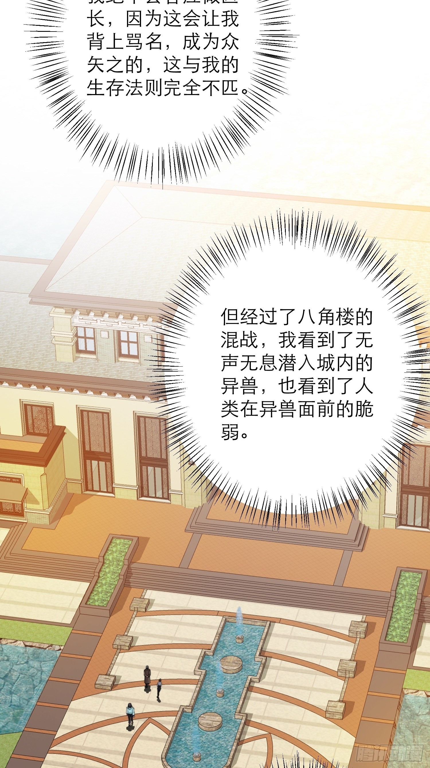 第35话 老婆，我要跟你离婚！30
