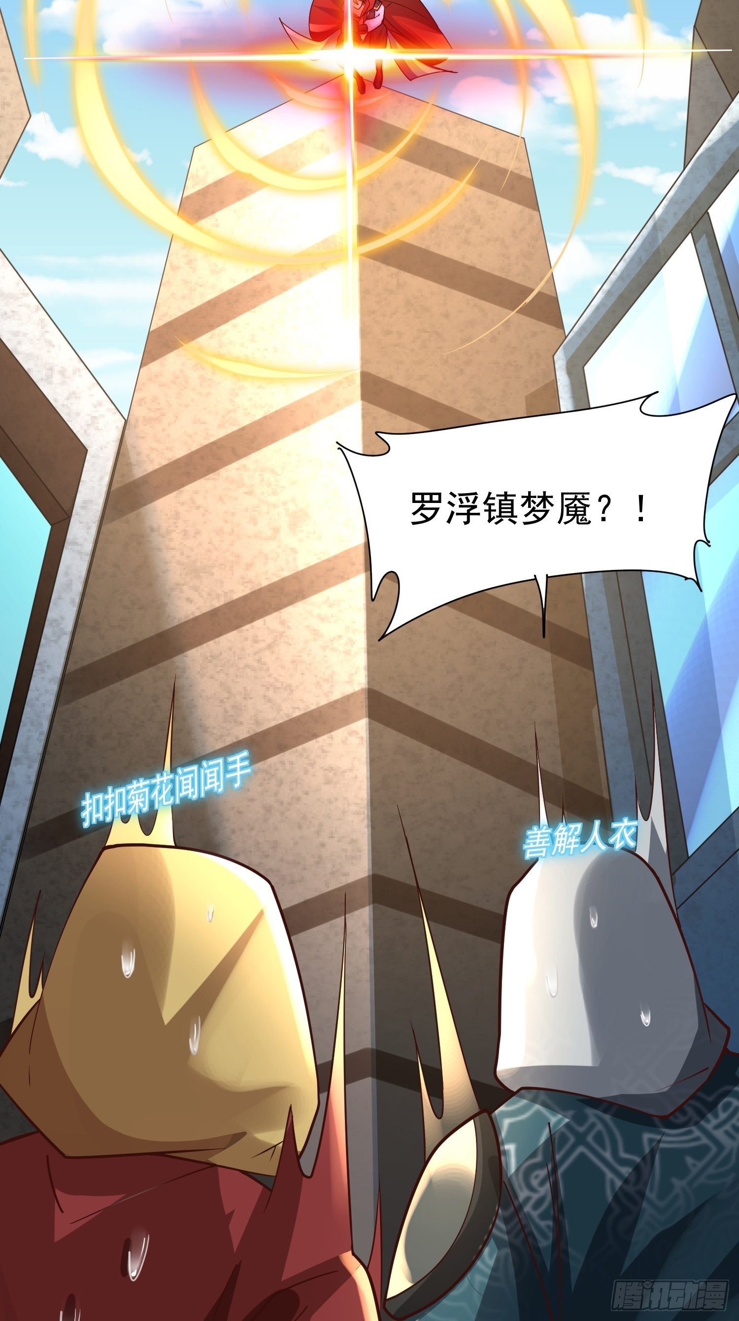 第28话：越级击败！1