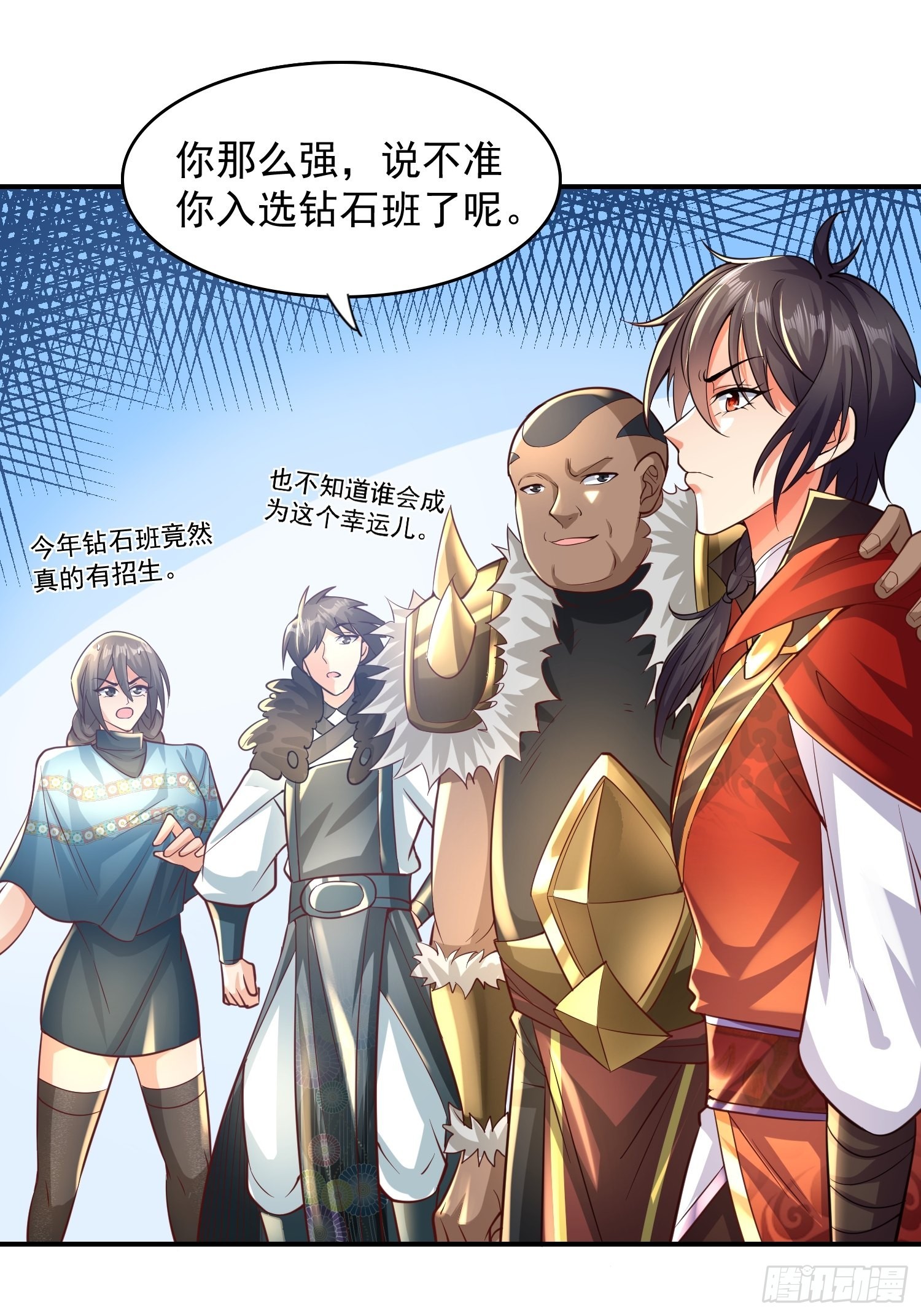 第8话：龙与美人22