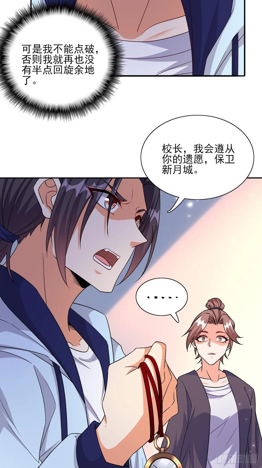 第93话背水一战7