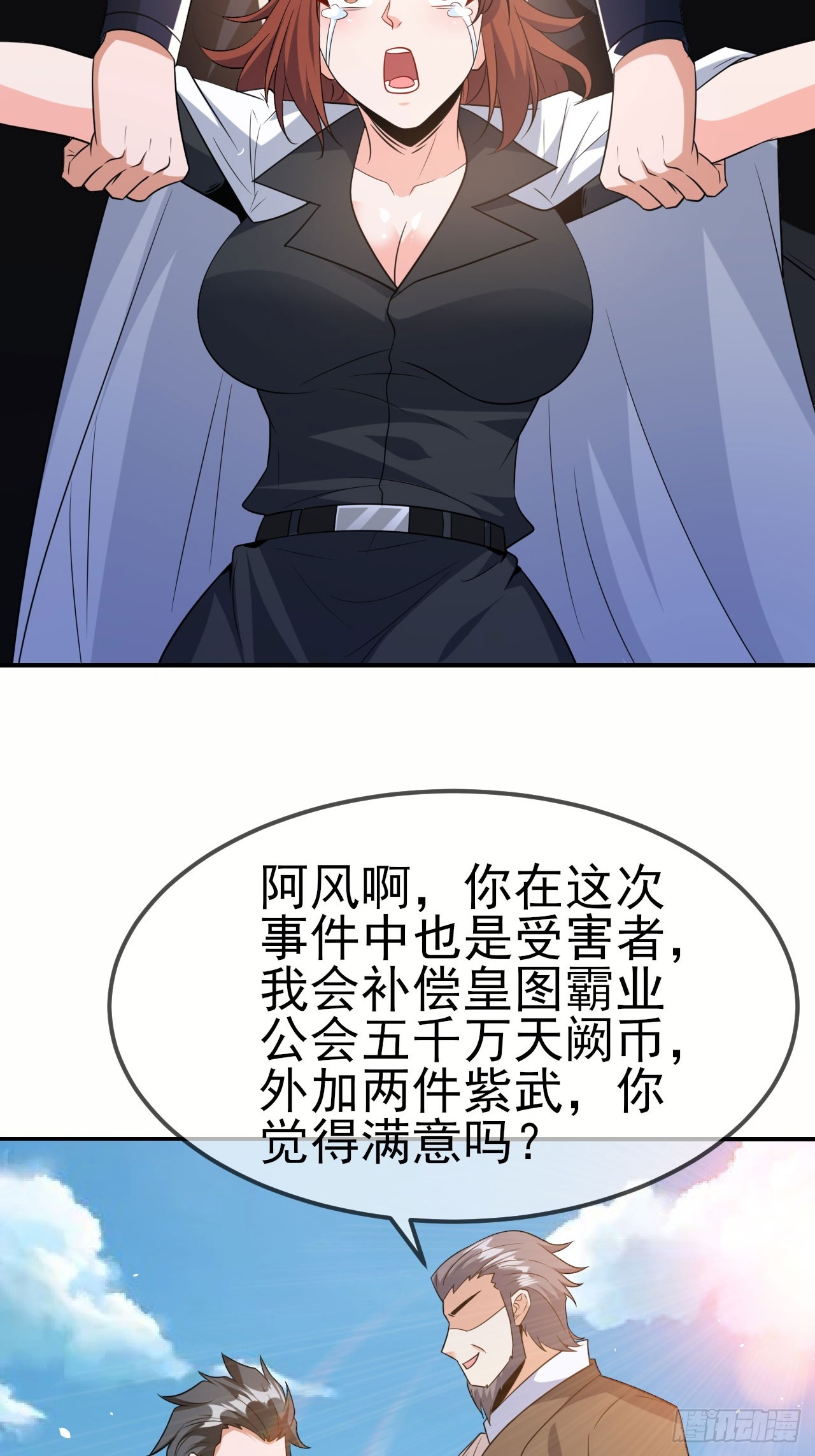 第47话真爱13
