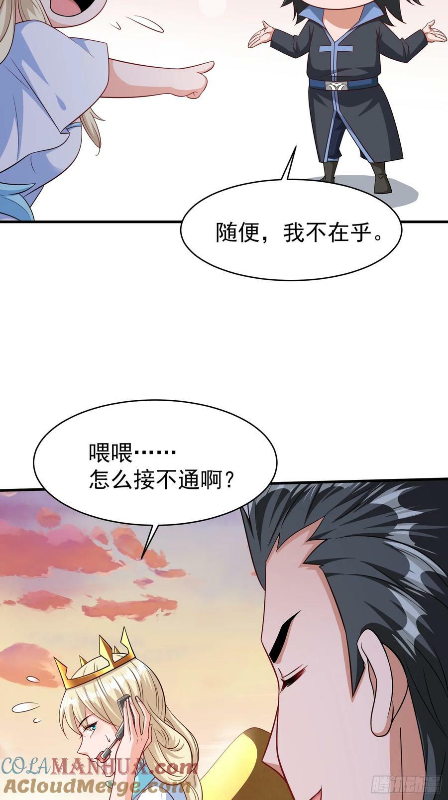 第72话我们成功啦40