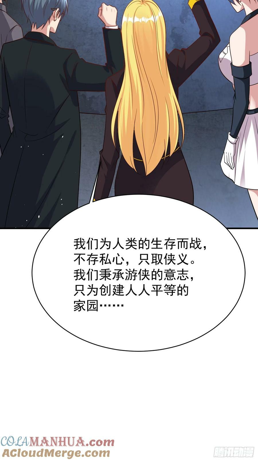 第67话差点就被发现了38