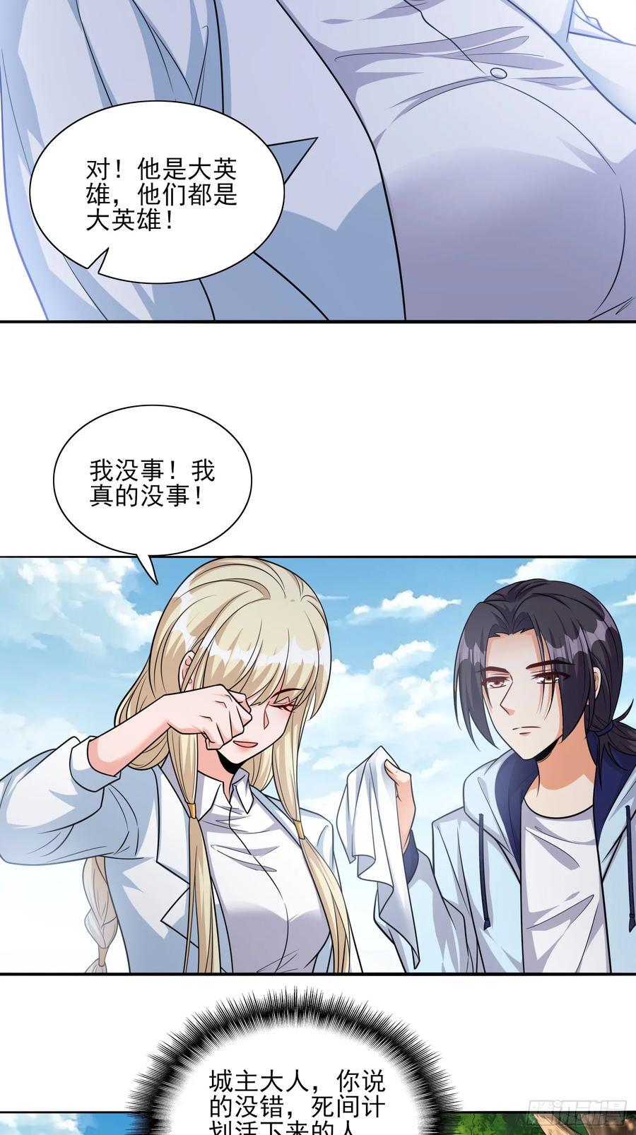 第104话开启全新时代19