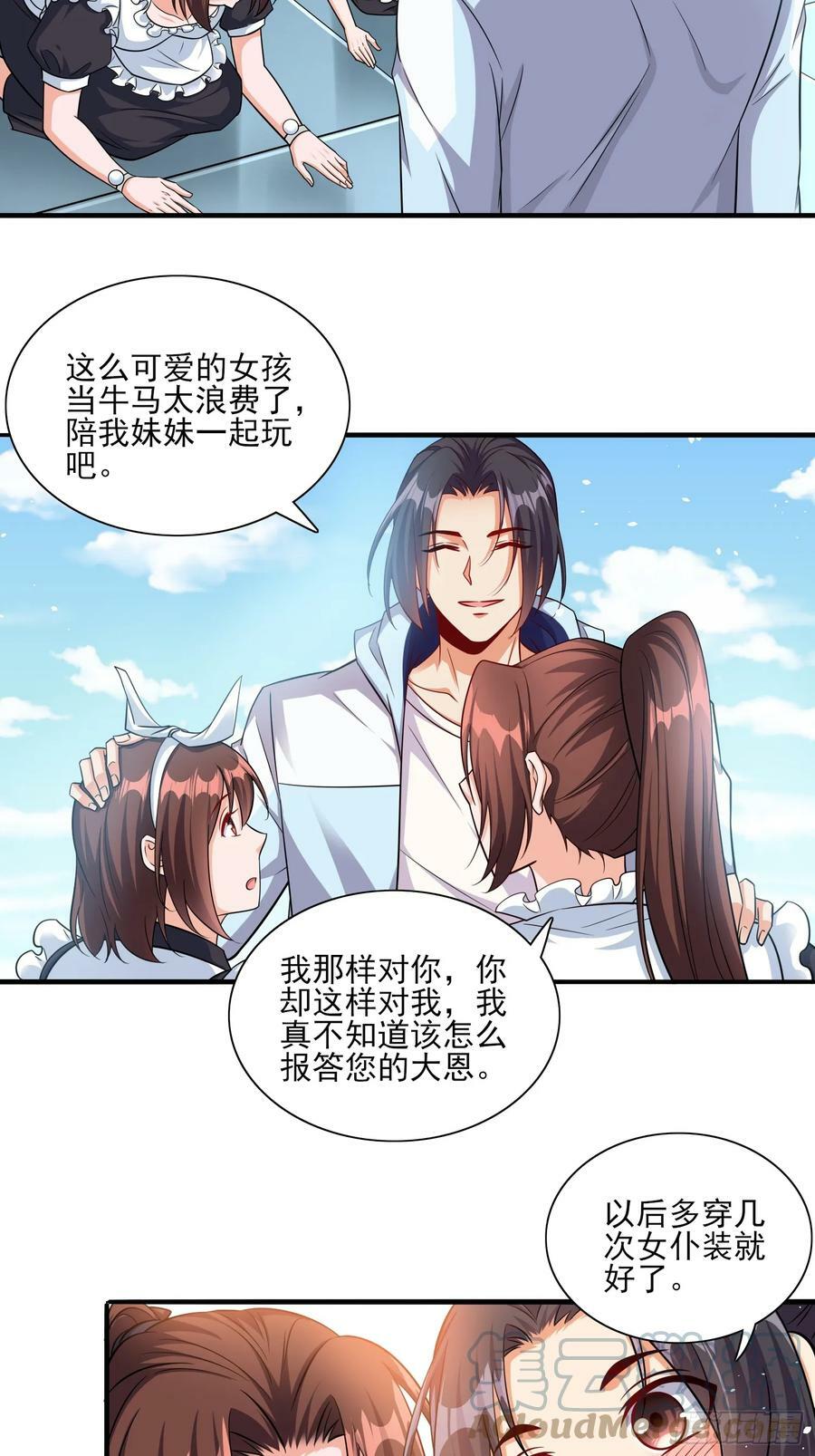 第62话我的人只有我能动28