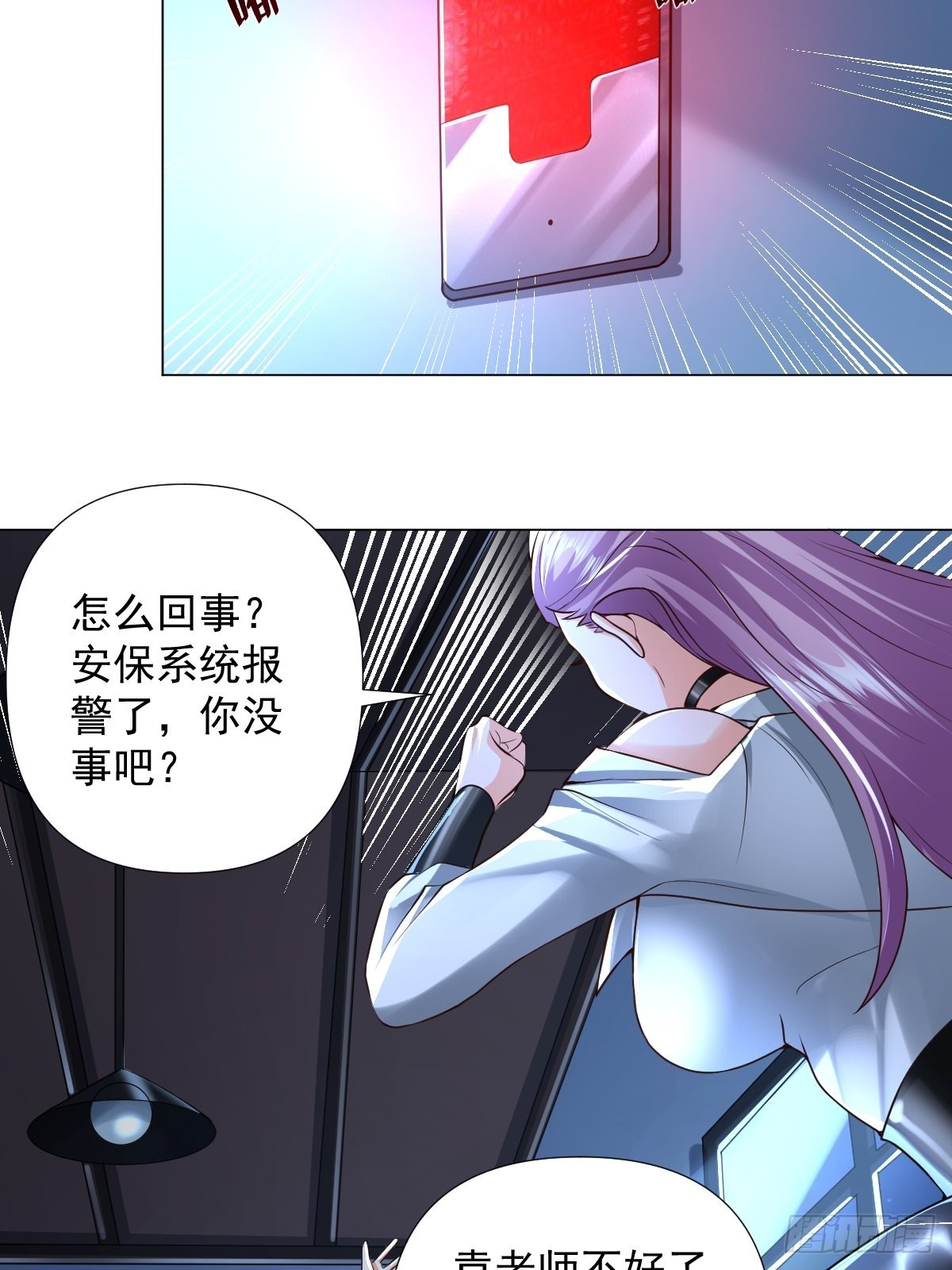 第26话：自作孽不可活16