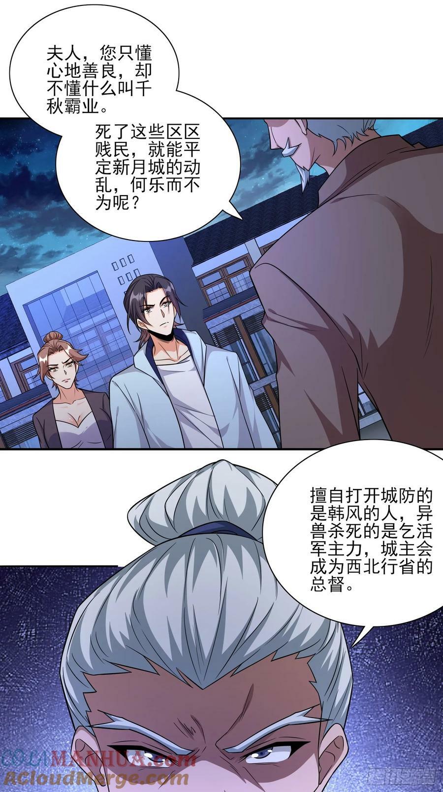 第79话危机迫在眉睫8