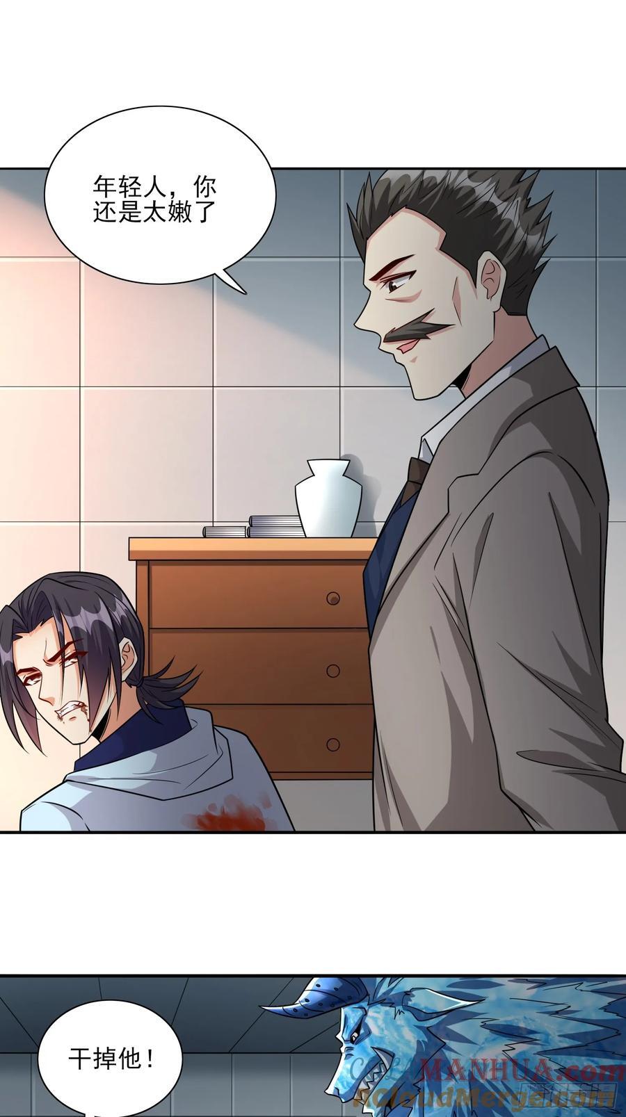 第102话复仇的开始2