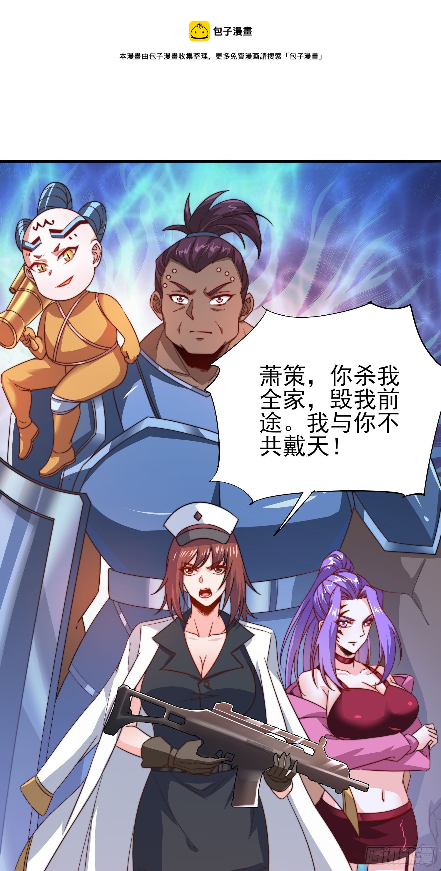 第49话真正的实力0