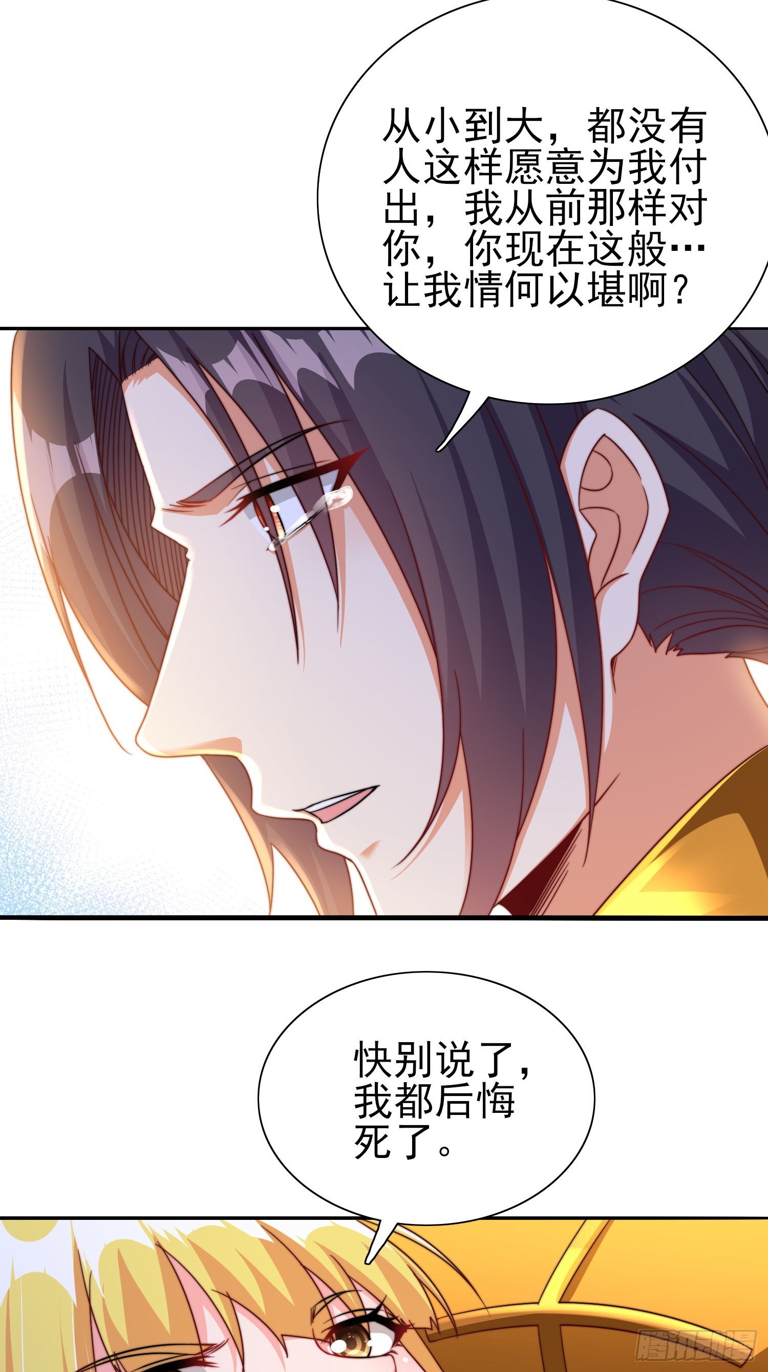第49话真正的实力32
