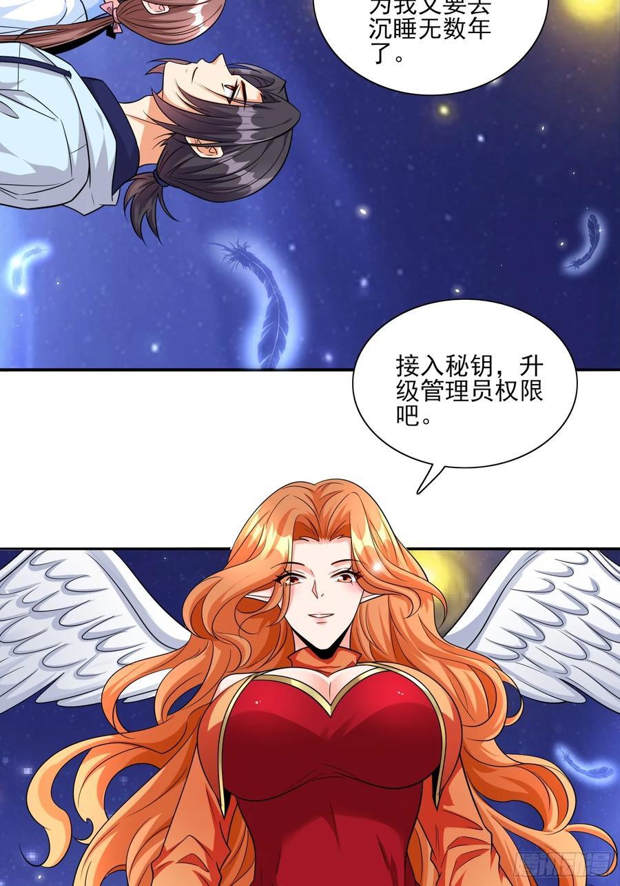 第103话站起来了21