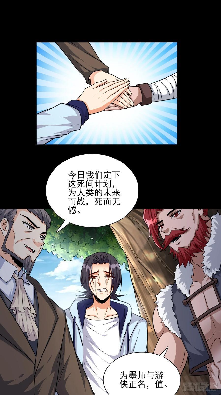 第104话开启全新时代17