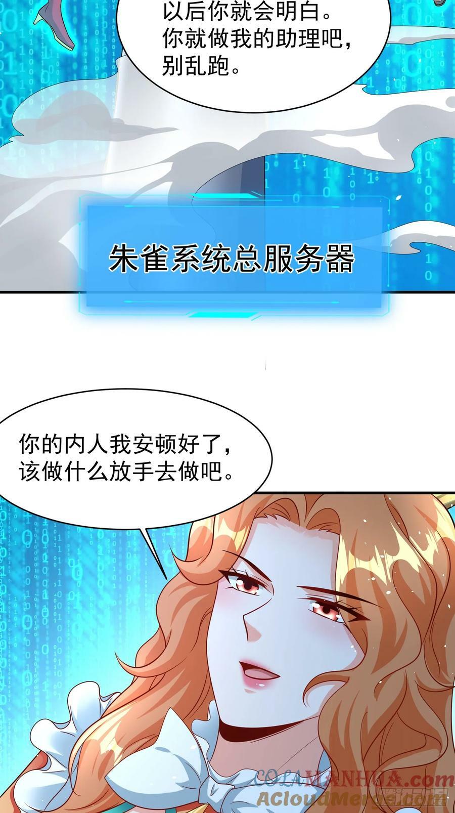 第67话差点就被发现了18