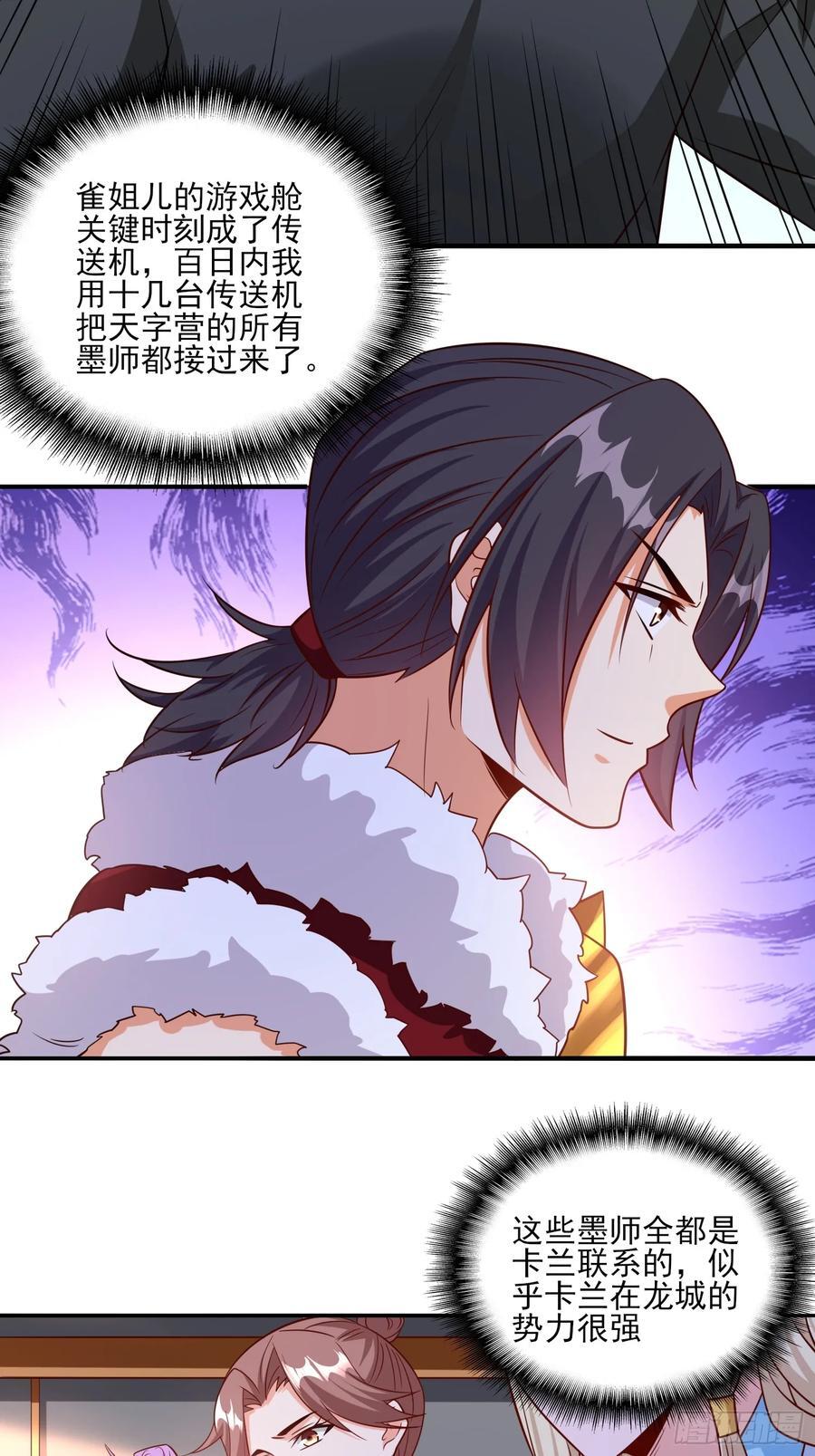 第95话终于可以结婚了7