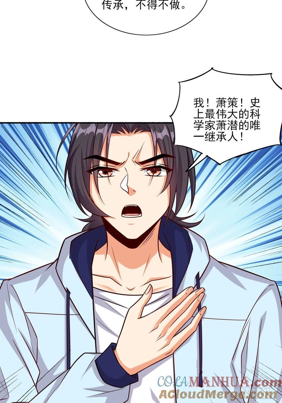 第100话是时候颠覆历史了26