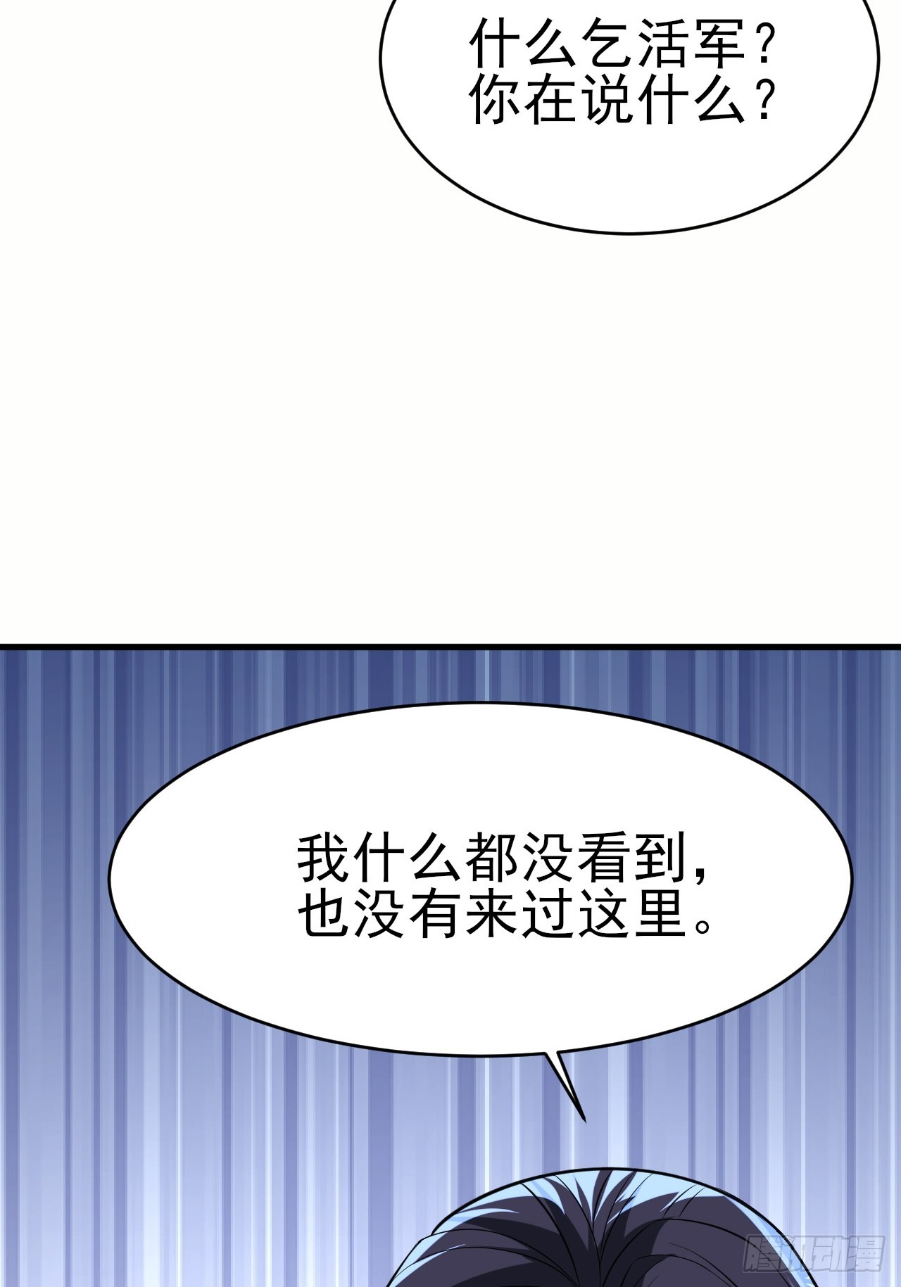 第44话老婆大人的奖励11