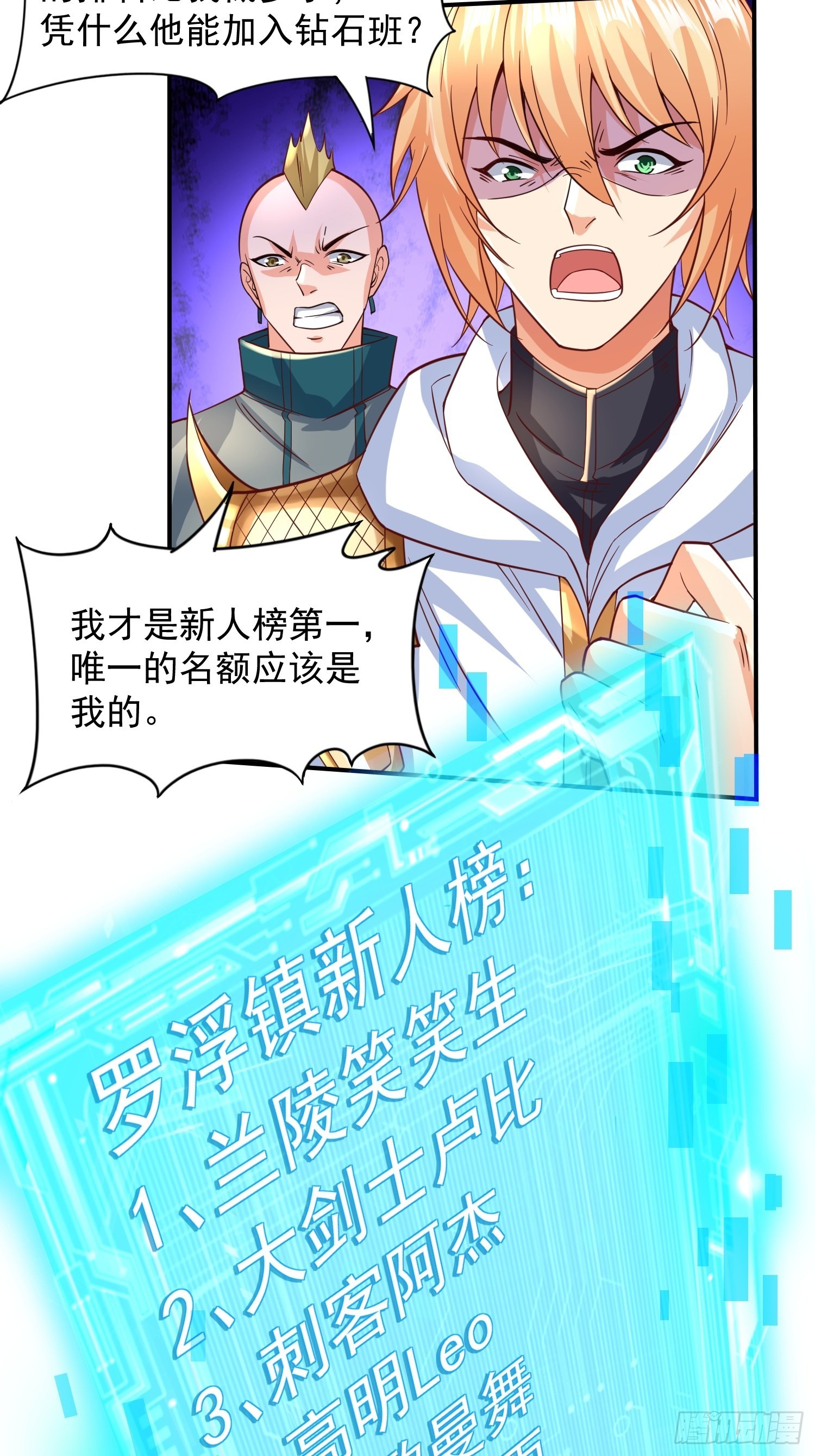 第8话：龙与美人27