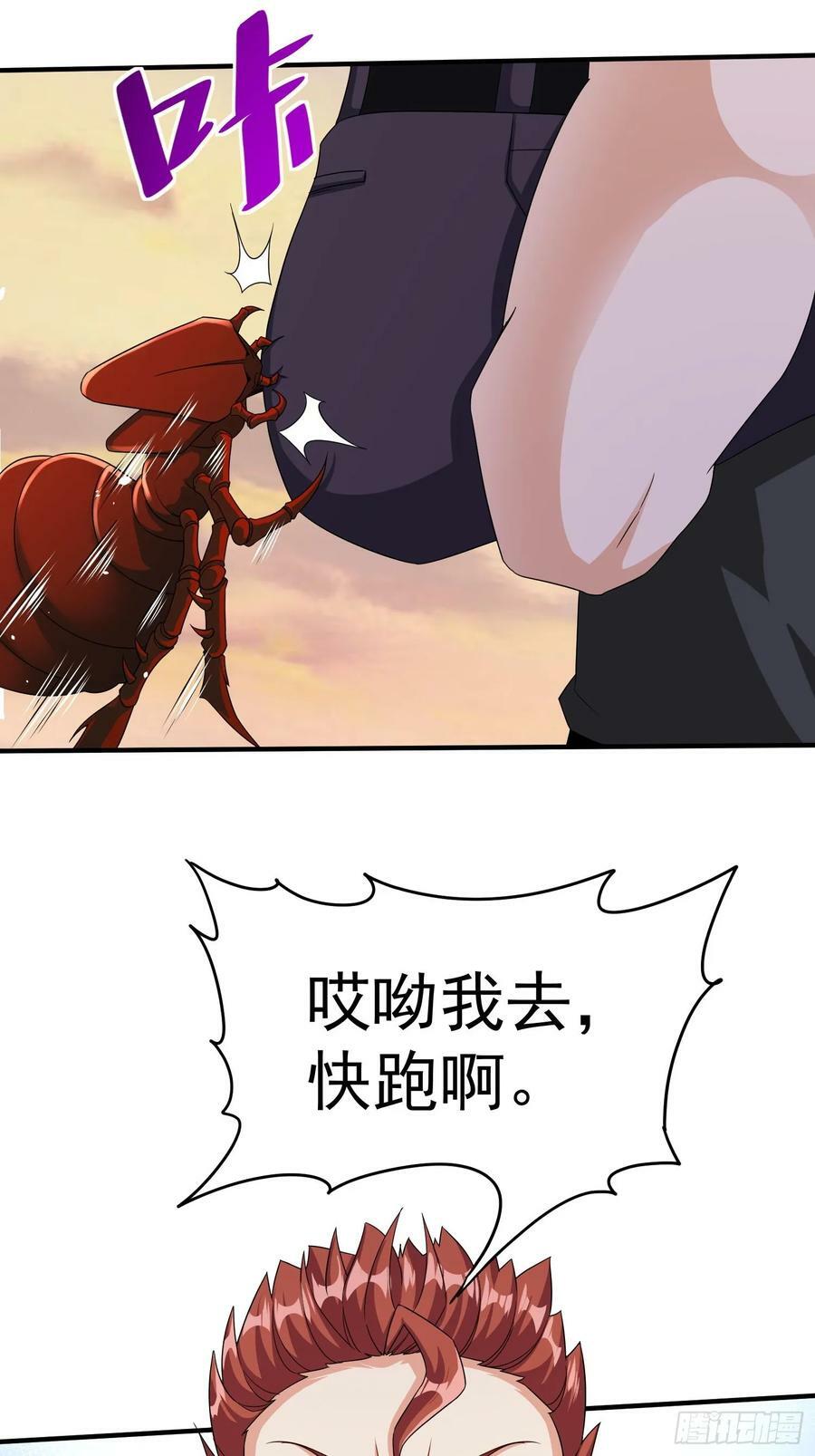 第69话 护短组已上线23