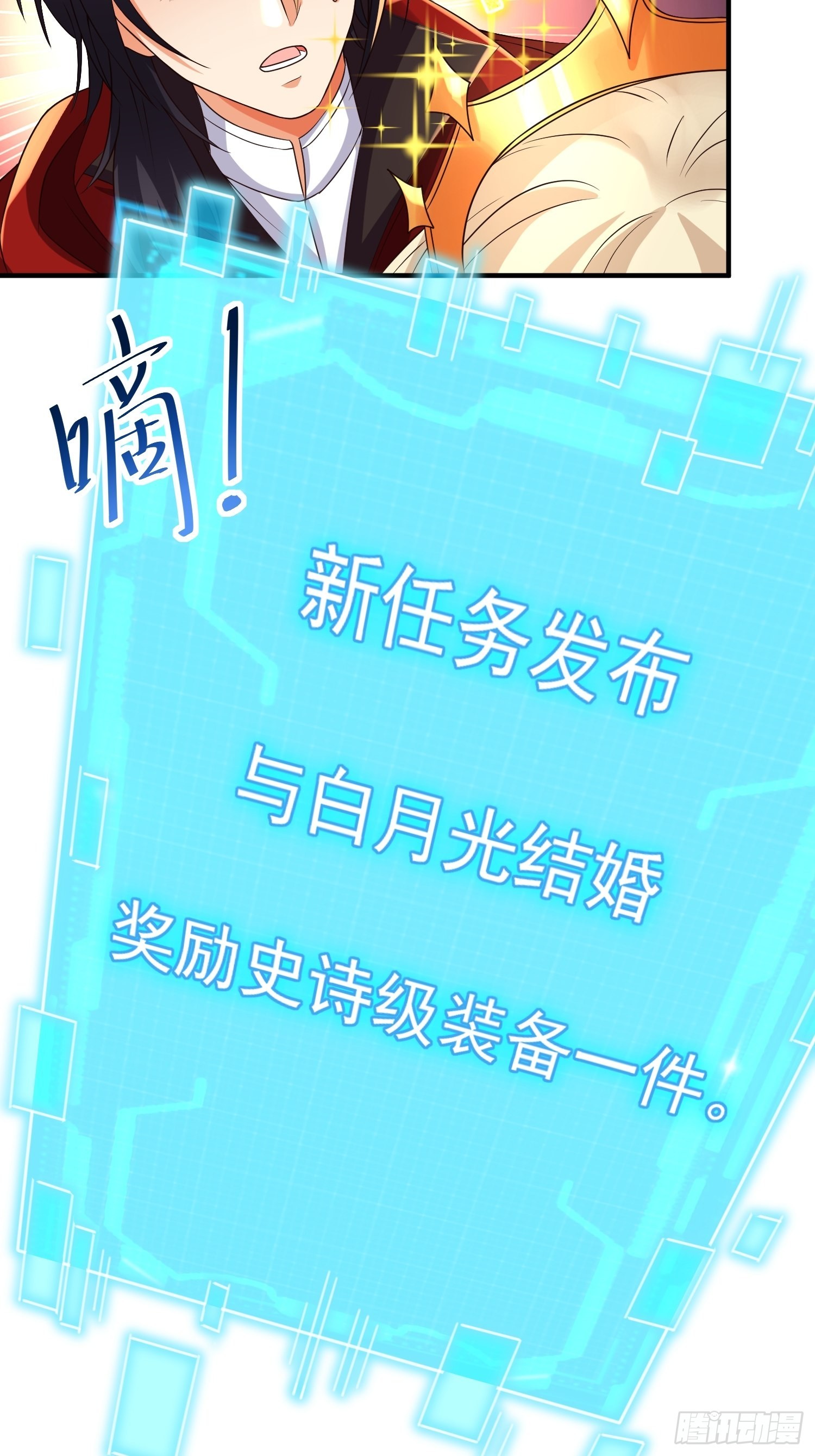 第20话：来分赃吧！18
