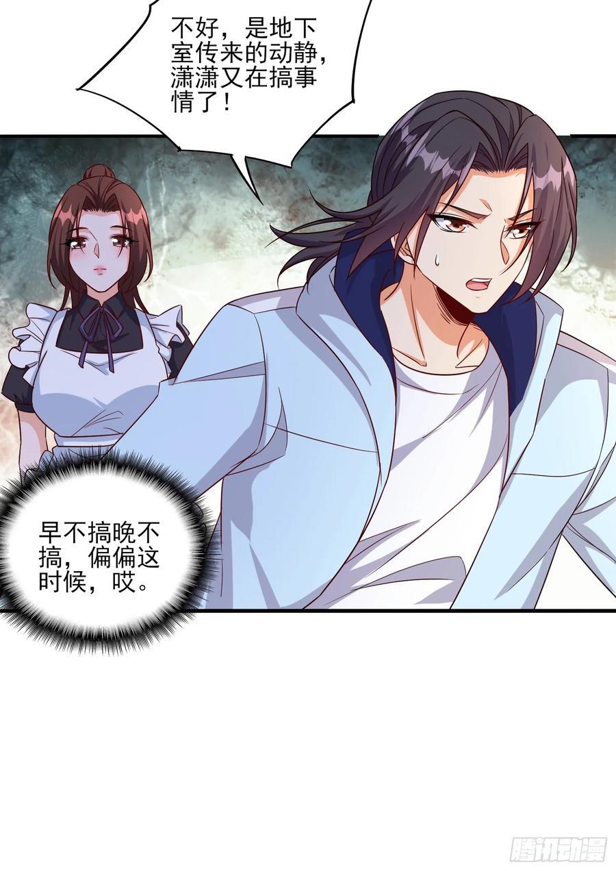 第91话区长的见面礼5
