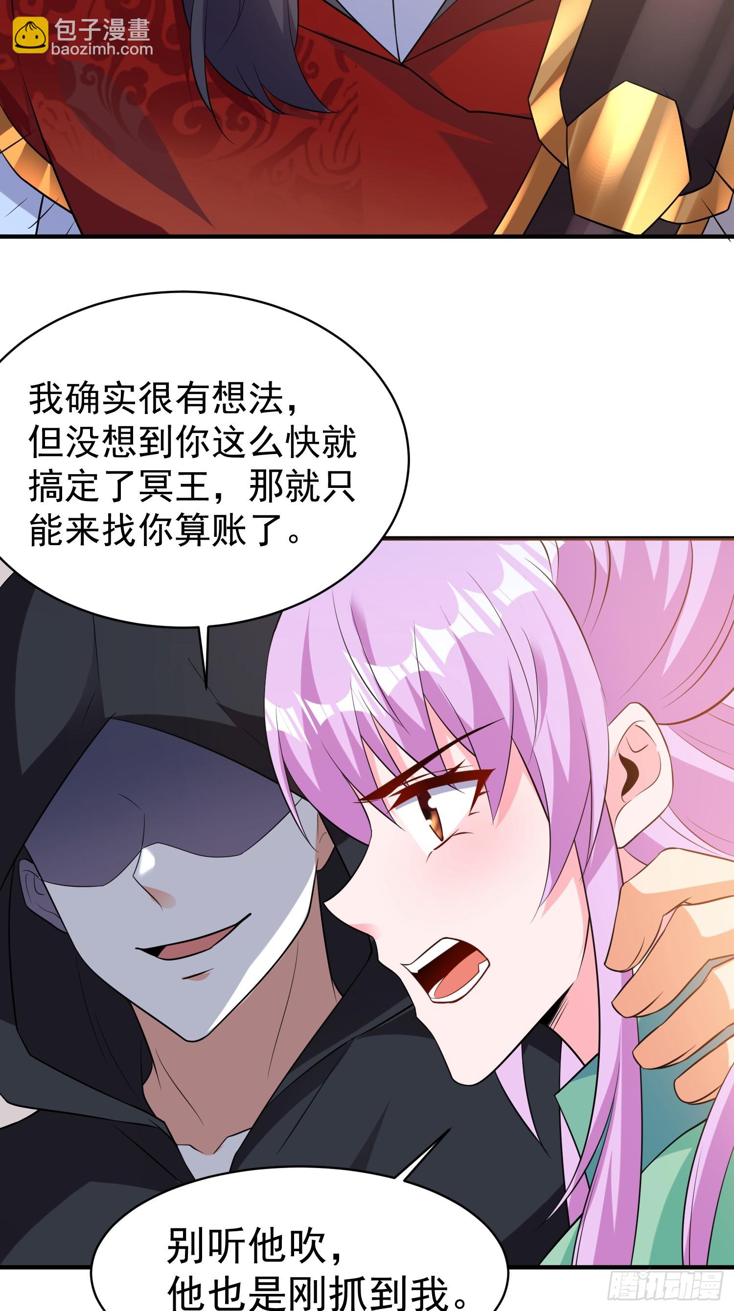 第58话 天使美女相救29