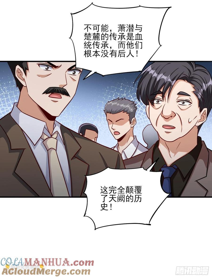 第101话糟糕被算计了2