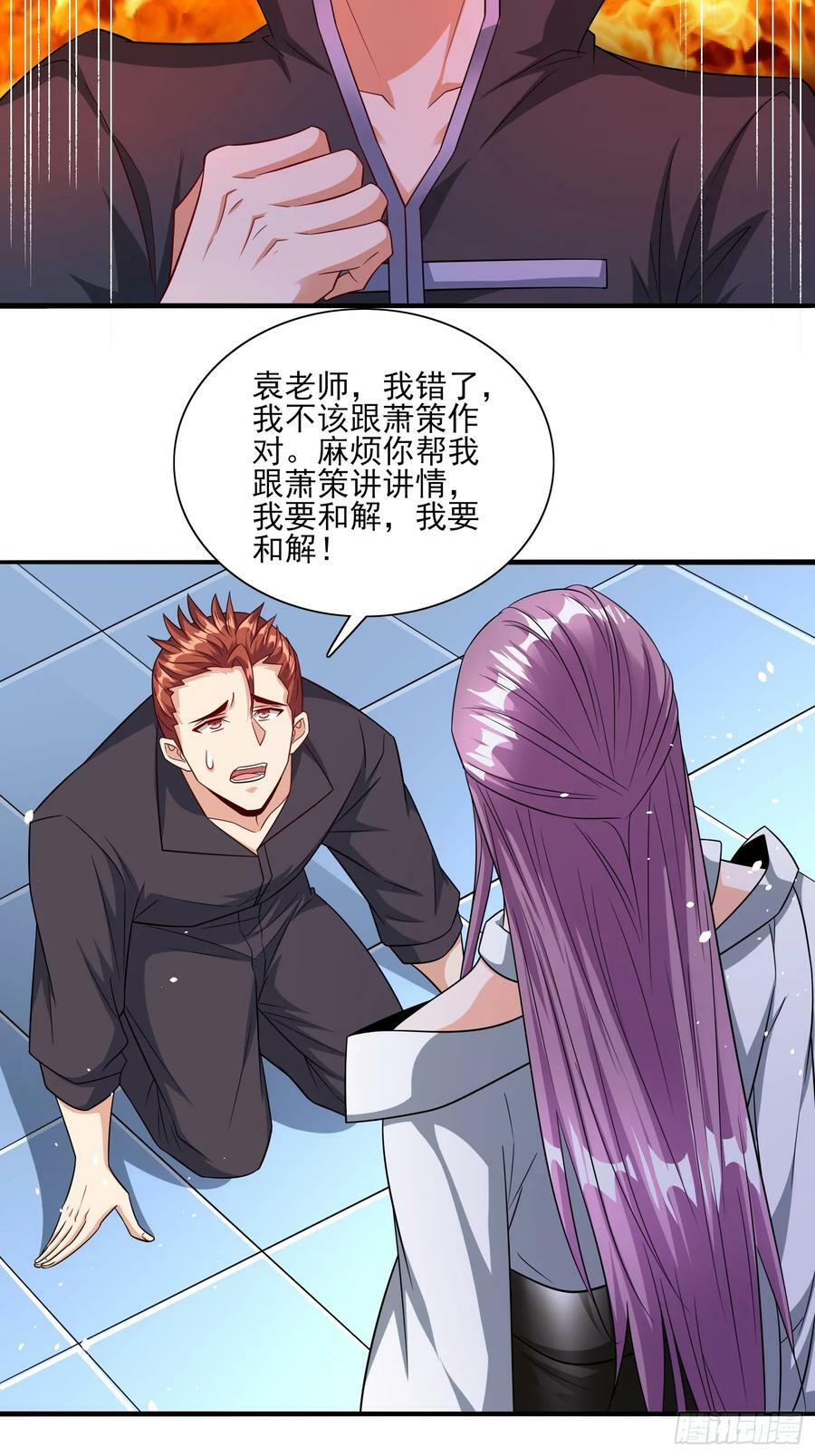 第65话他竟然要破纪录了？23