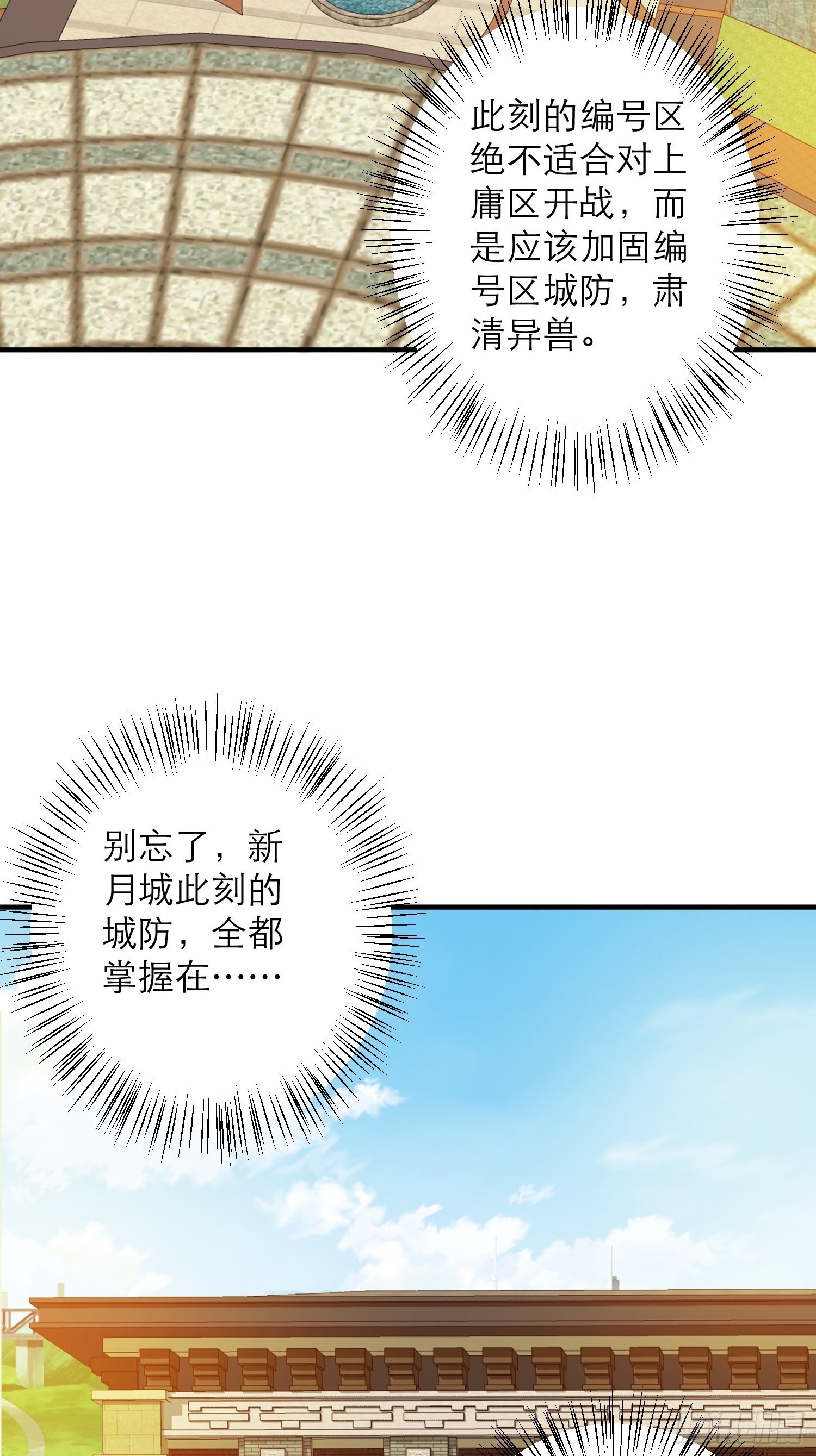 第35话 老婆，我要跟你离婚！31