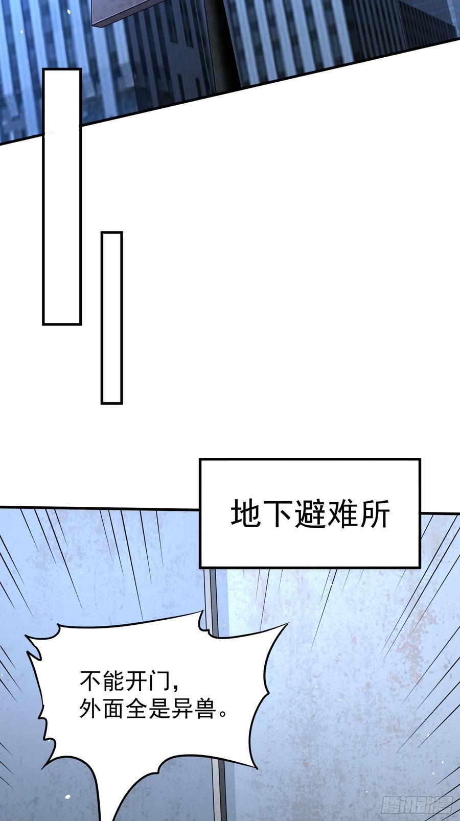 第92话 救人13