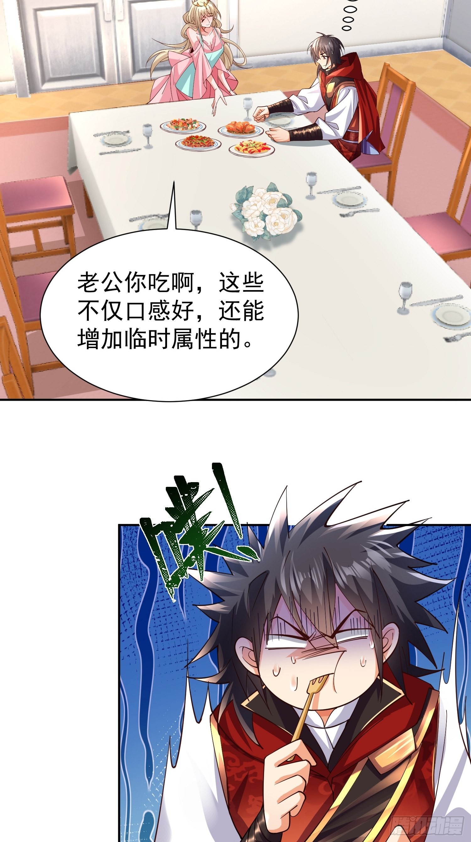 第27话：婚房36