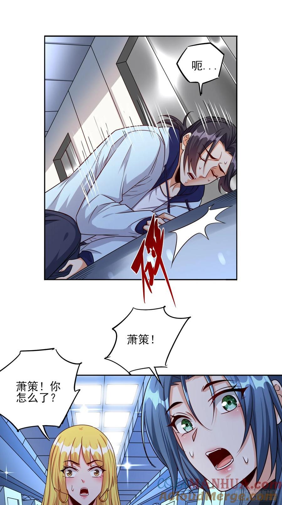 第99话误会了18