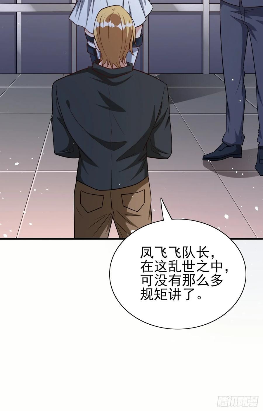 第88话破坏规矩的下场19