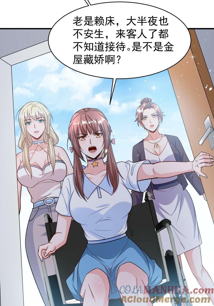 第67话差点就被发现了6