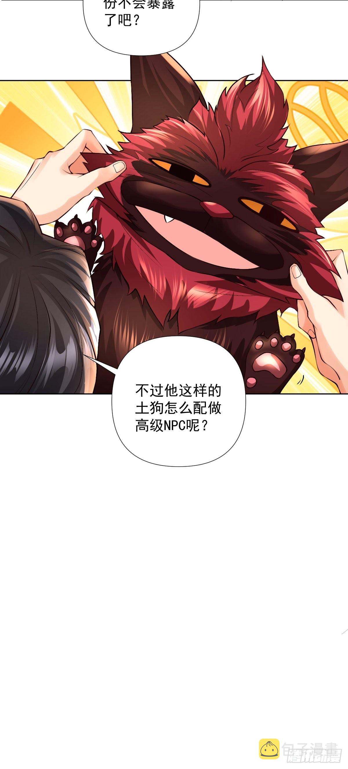第22话：我一定会让你站起来26