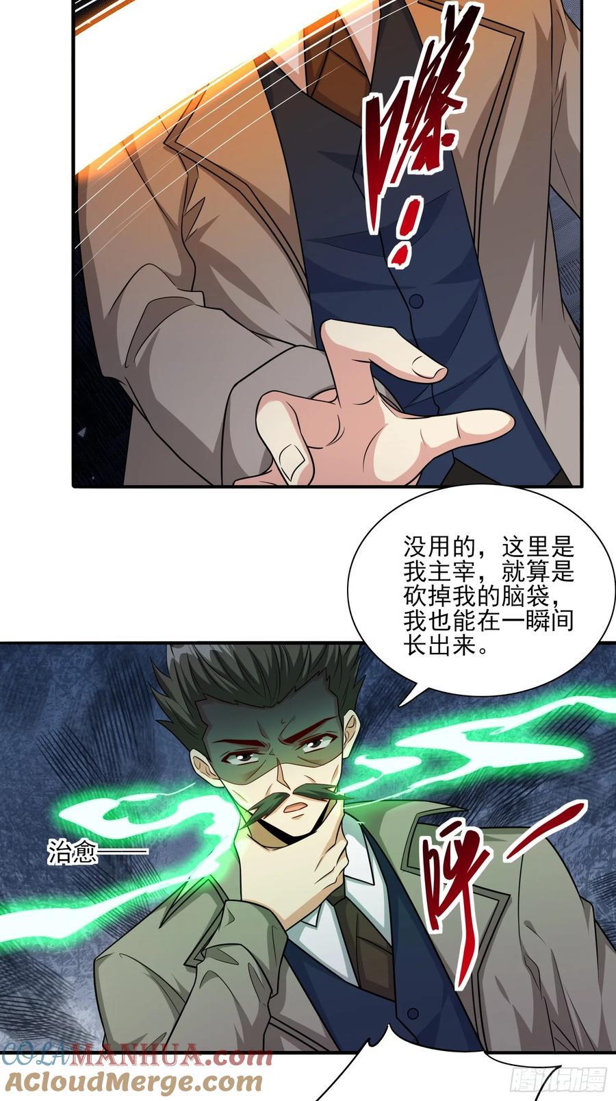 第103话站起来了4
