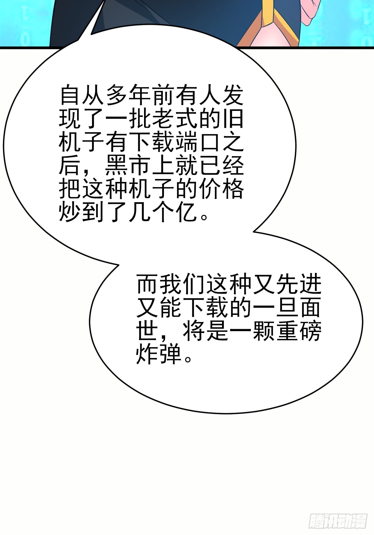 第43话先卖他两个亿33
