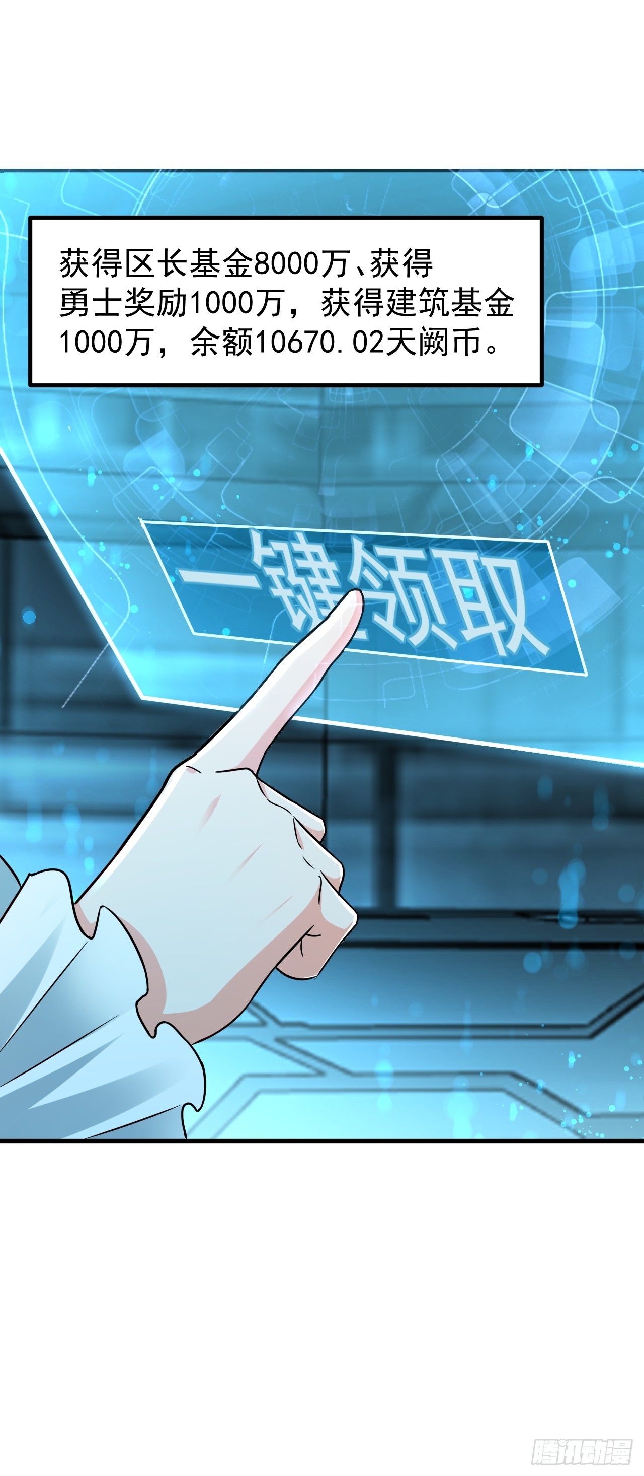 第38话 忽悠36
