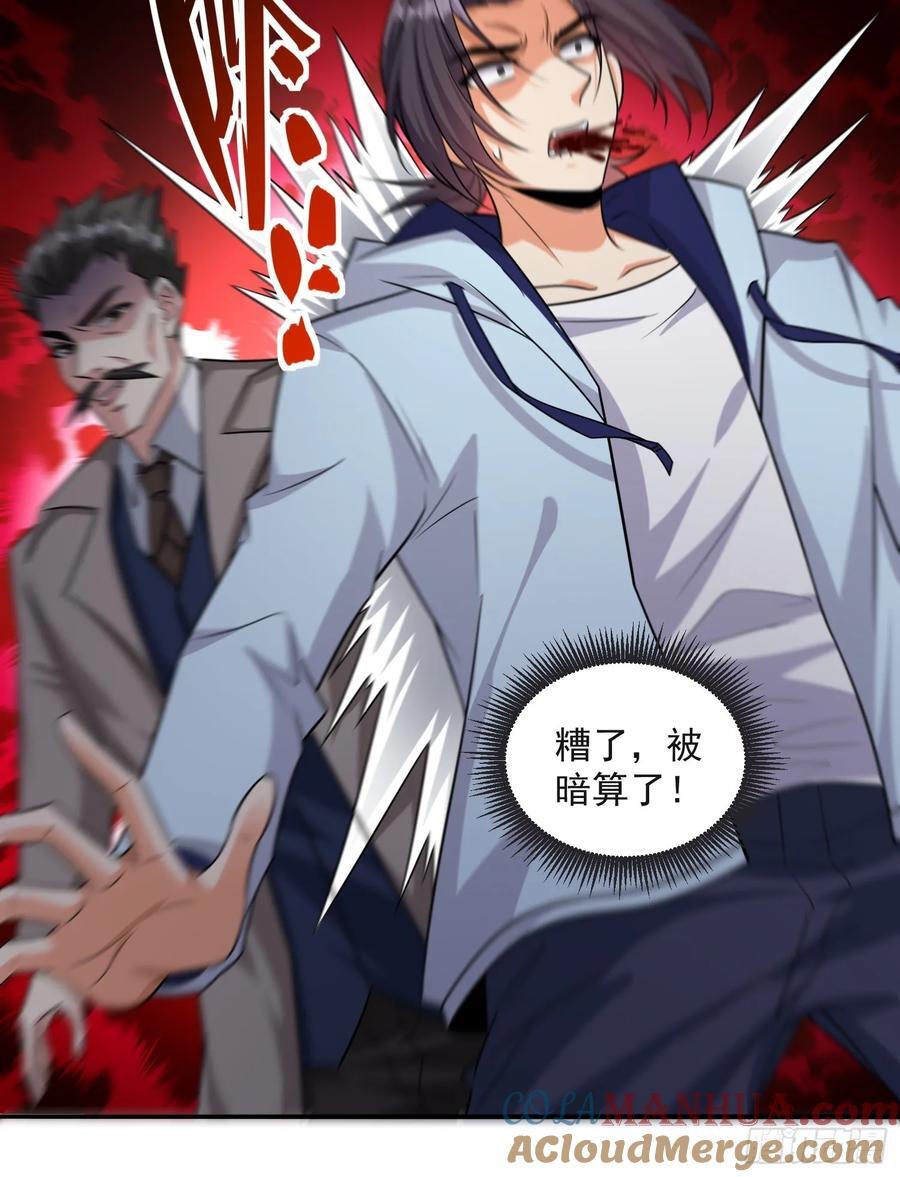 第101话糟糕被算计了26