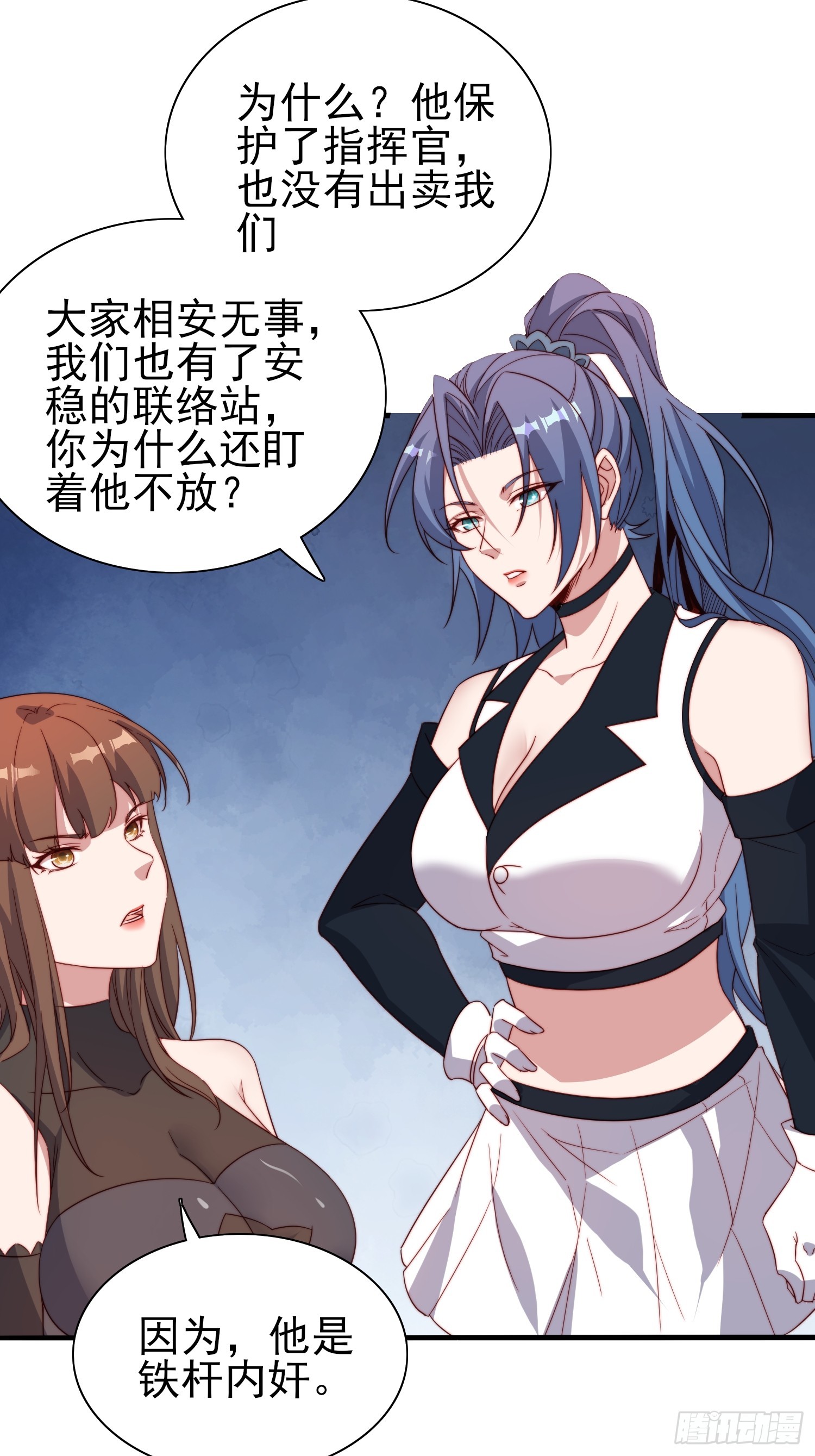 第48话固若金汤7