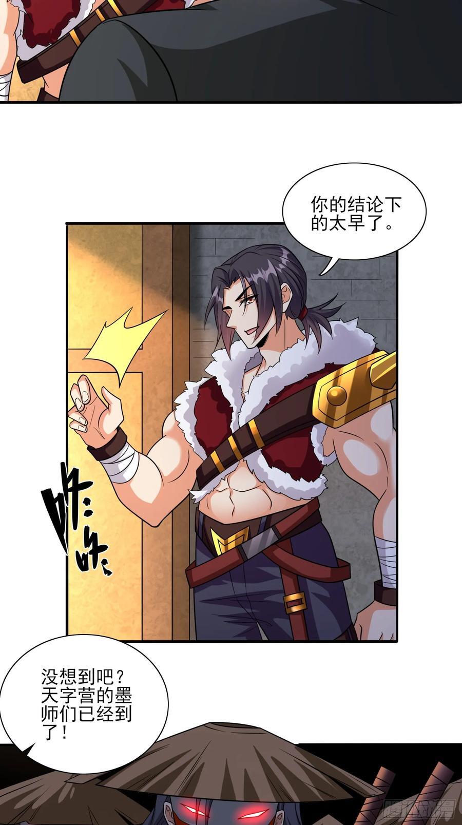 第95话终于可以结婚了3